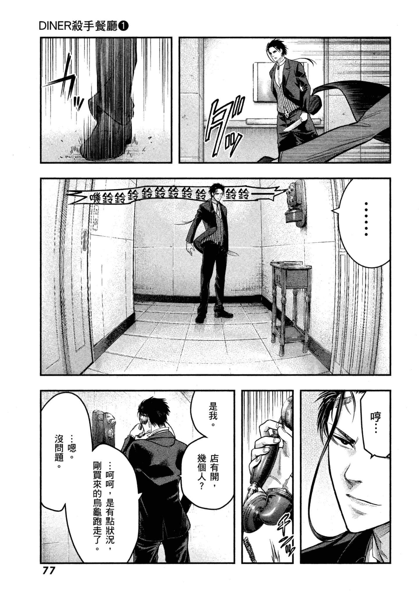 第 78 页