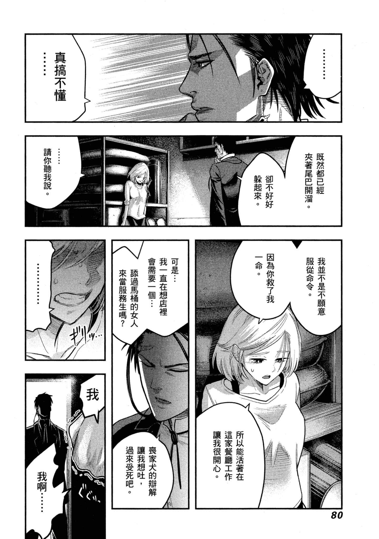 第 81 页