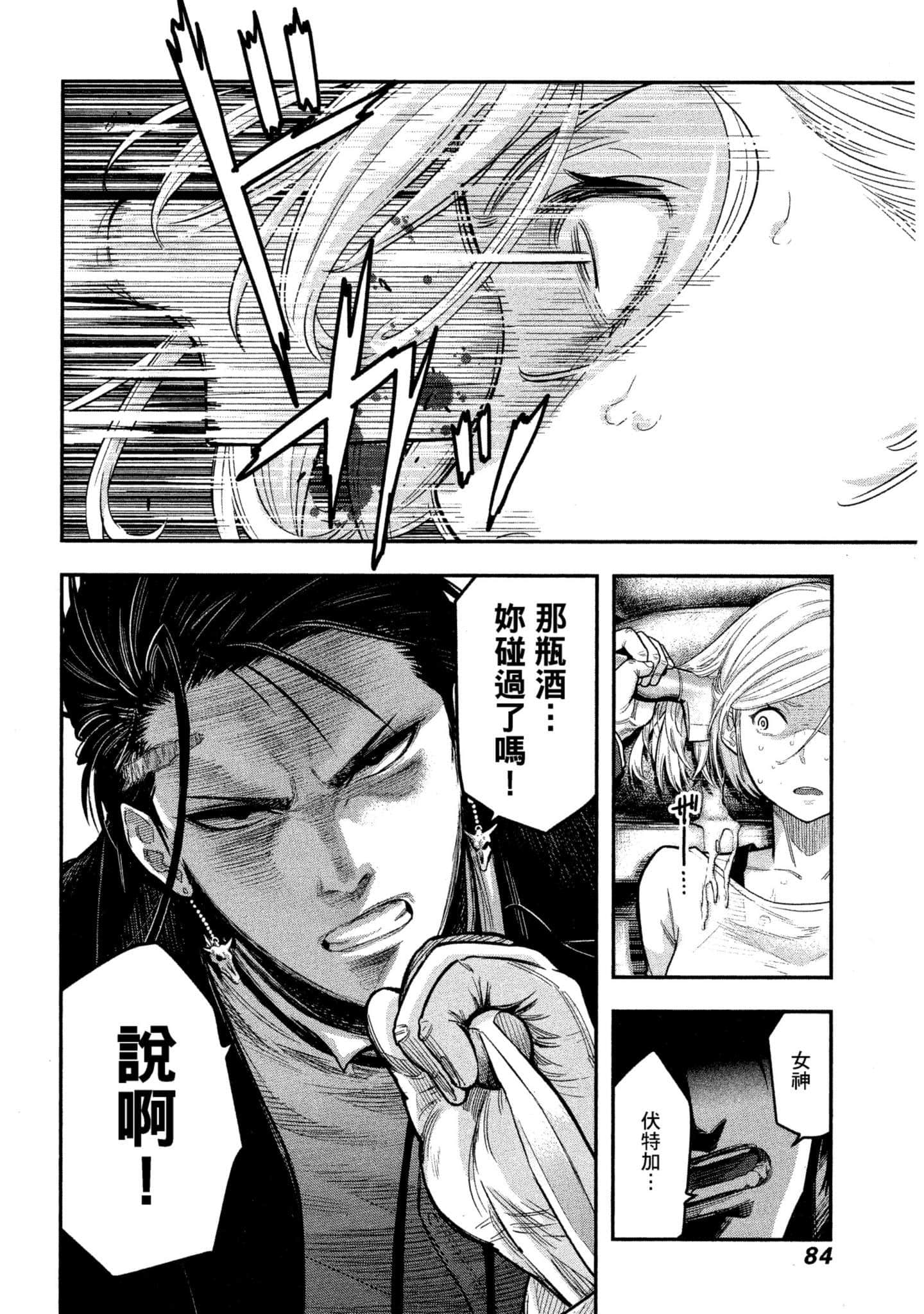 第 85 页