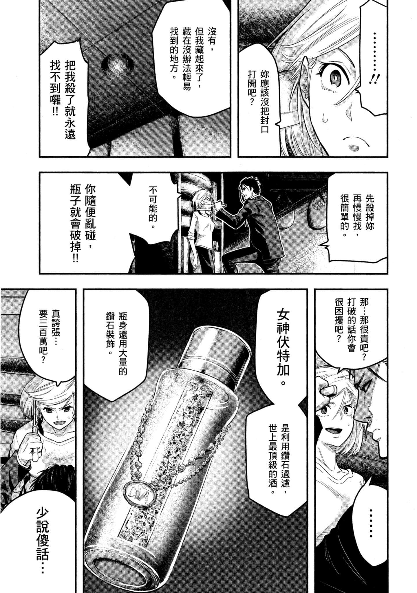 第 86 页