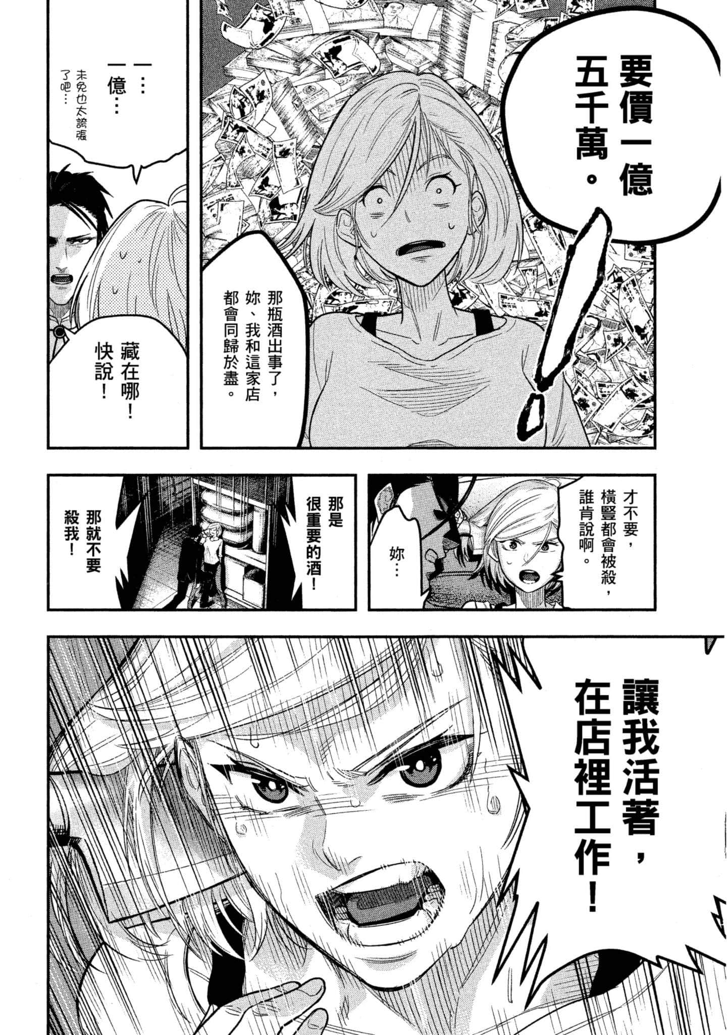 第 87 页