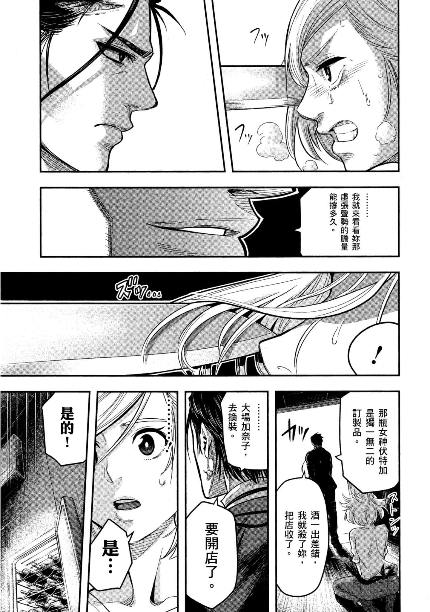 第 88 页