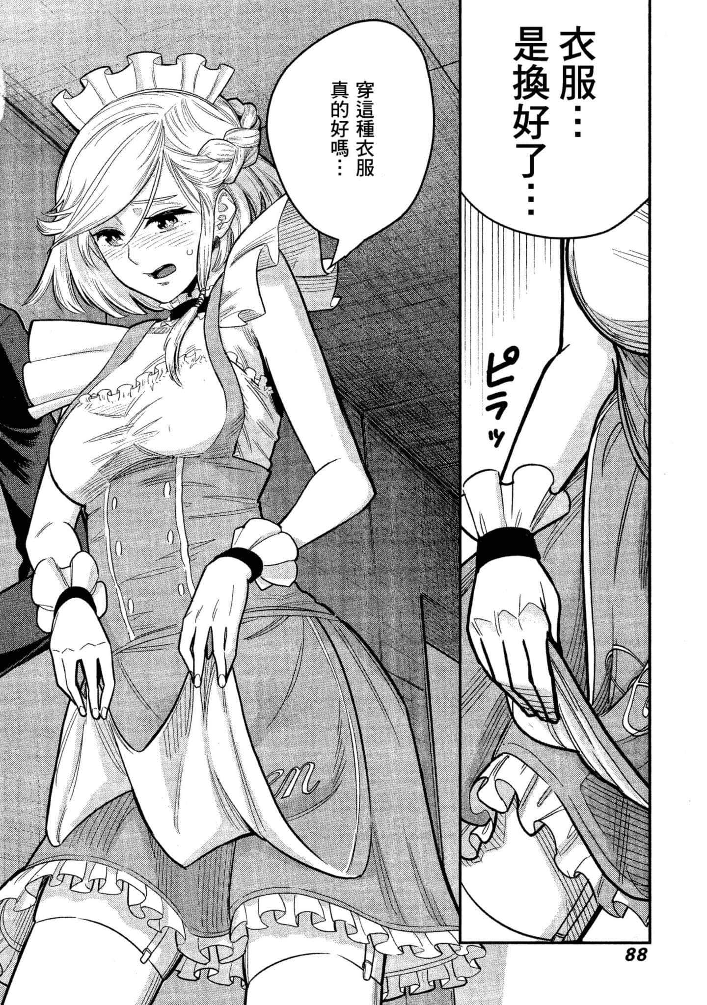 第 89 页