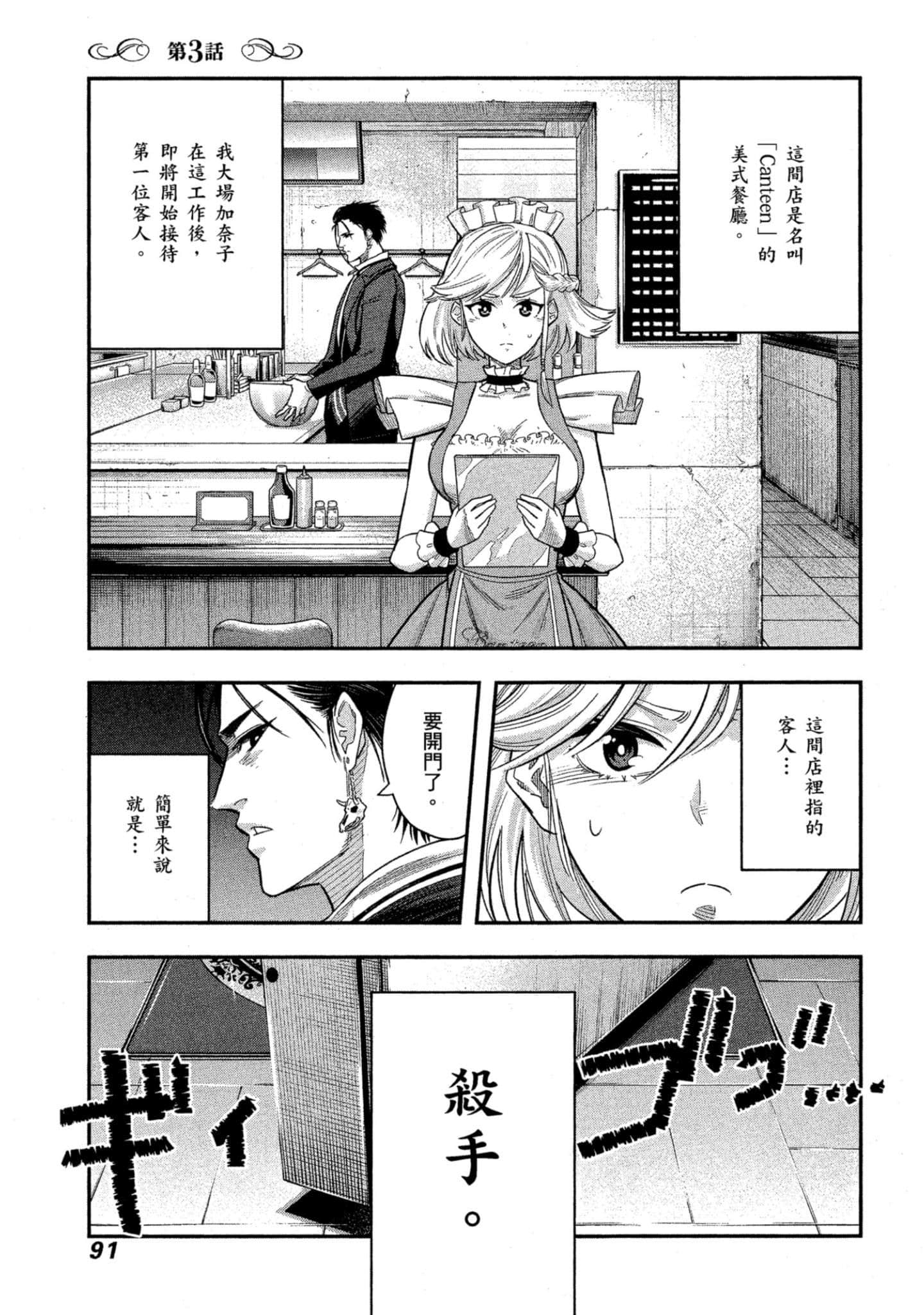 第 92 页