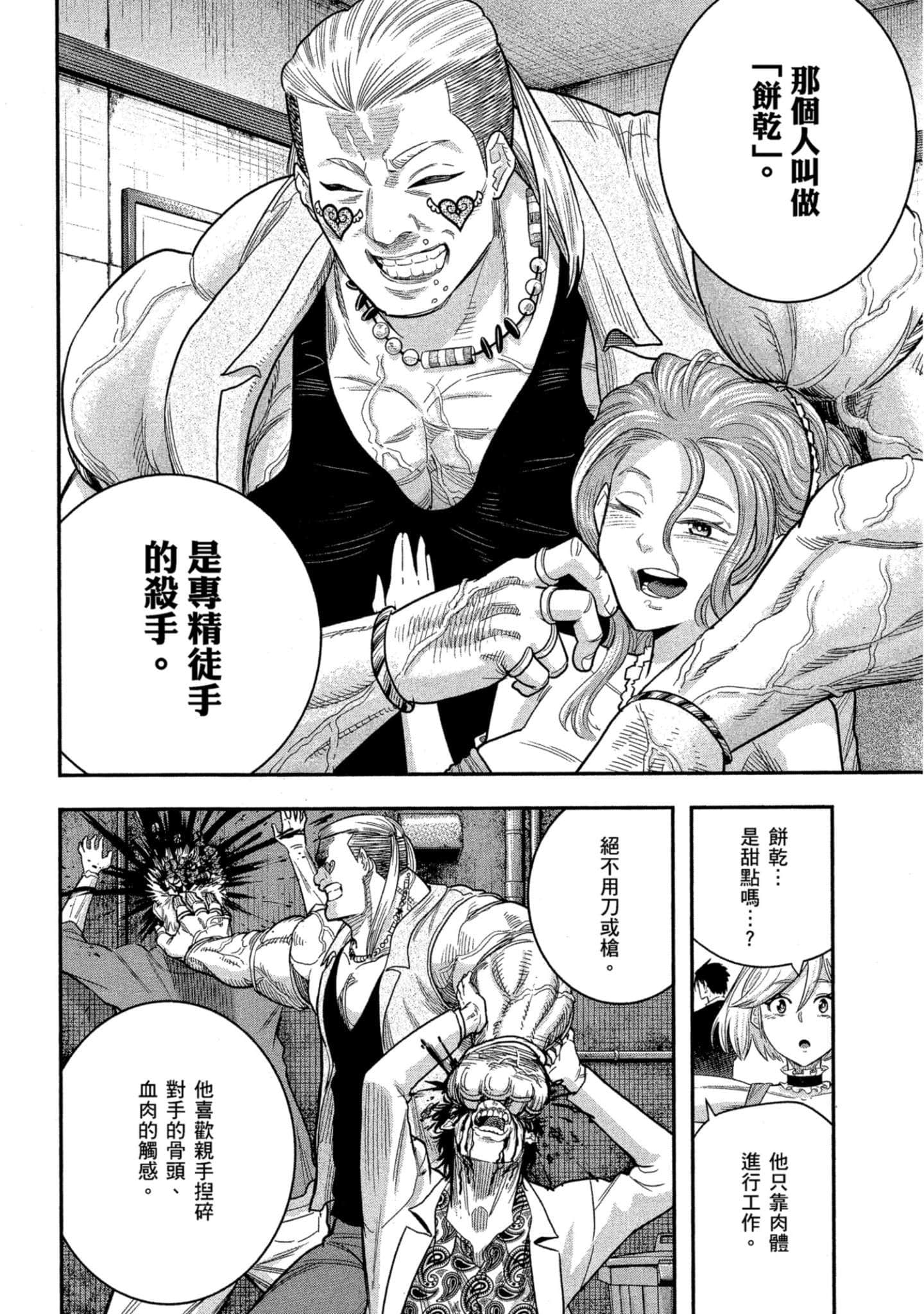第 95 页