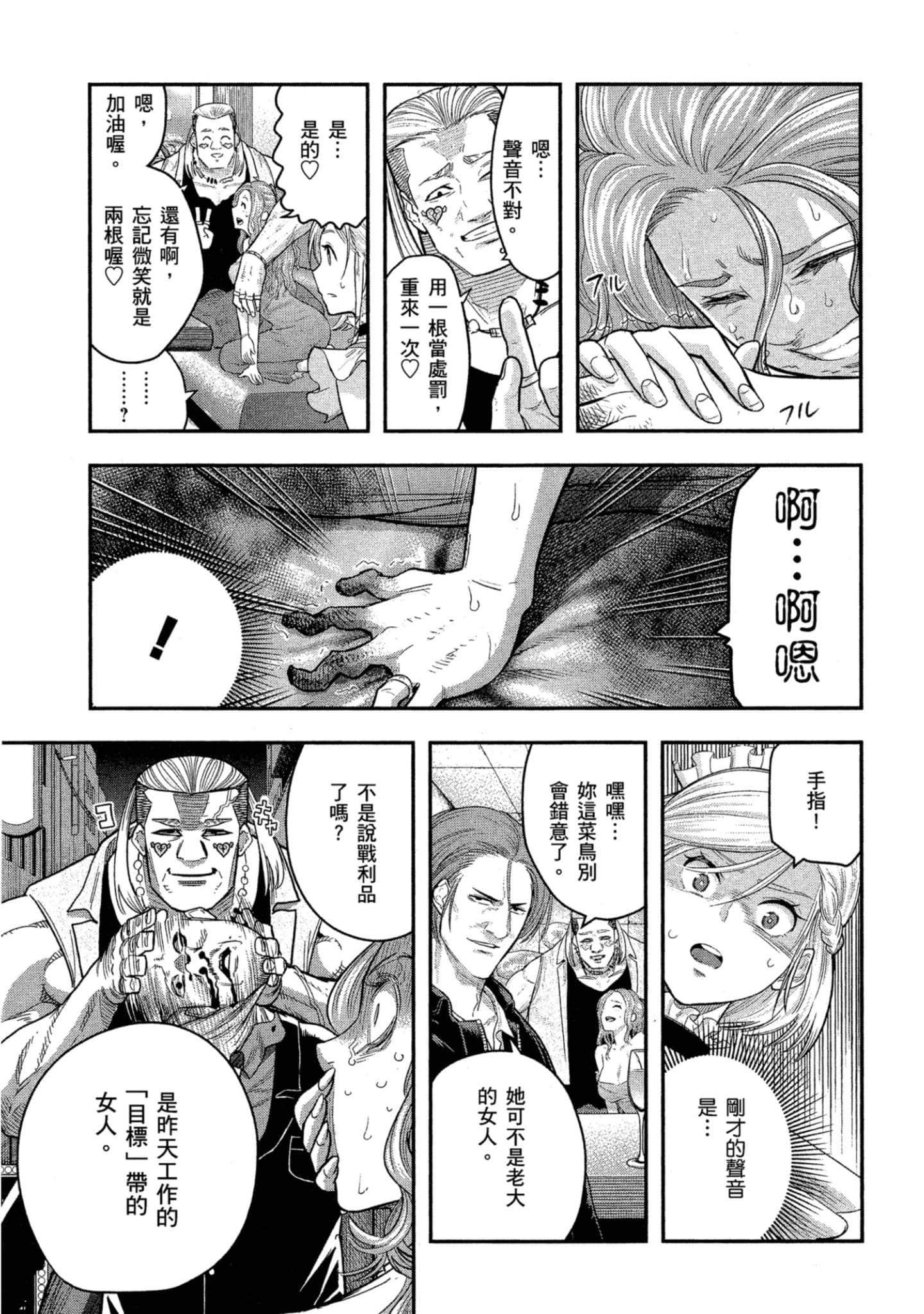 第 98 页