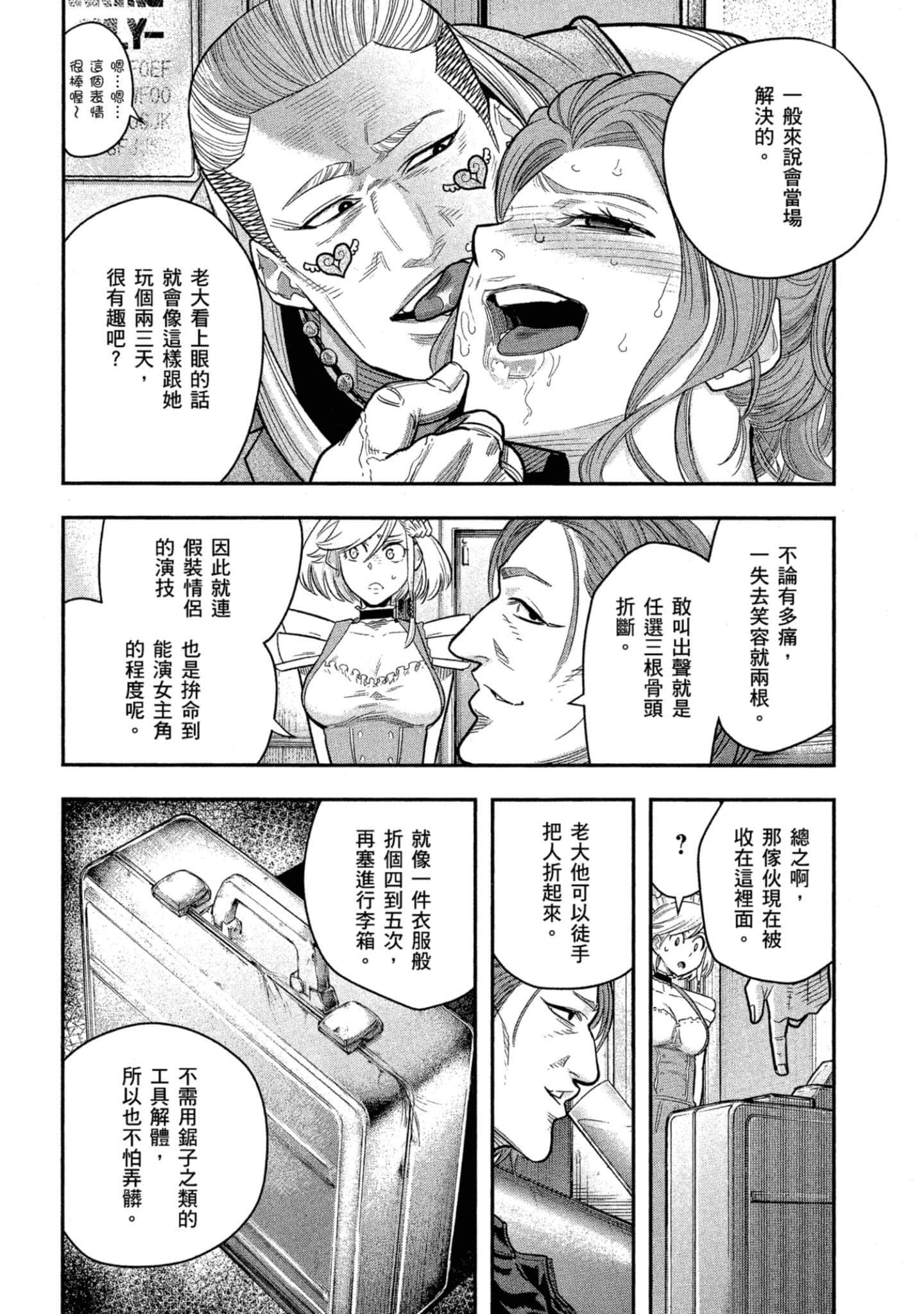第 99 页