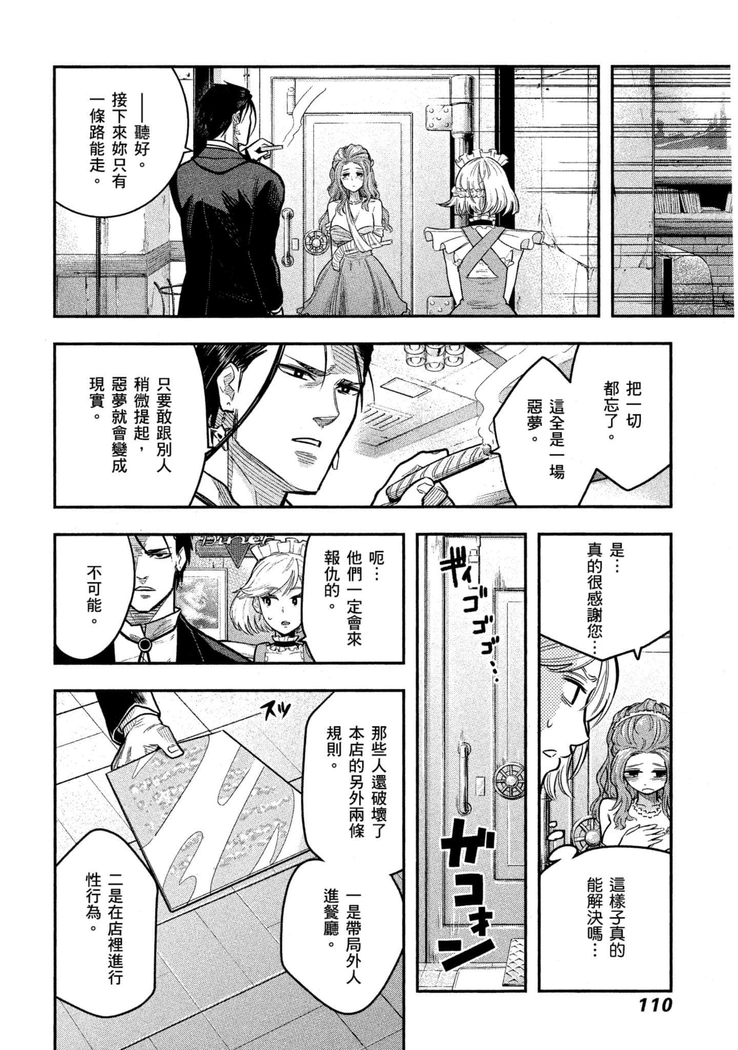 第 111 页