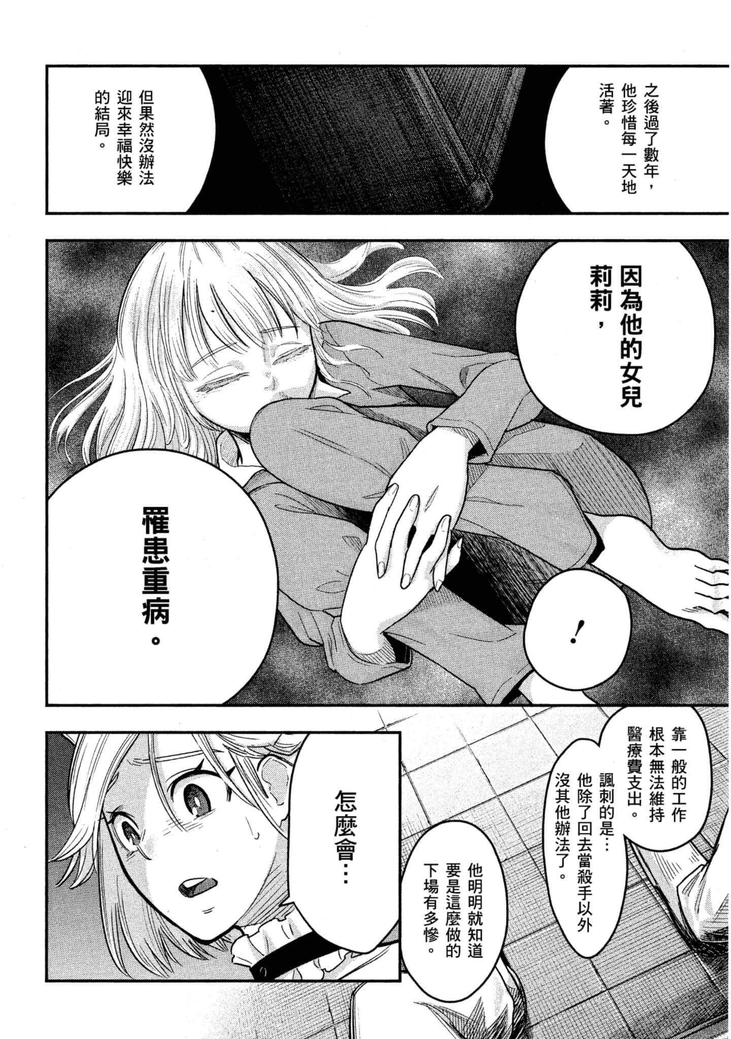第 133 页