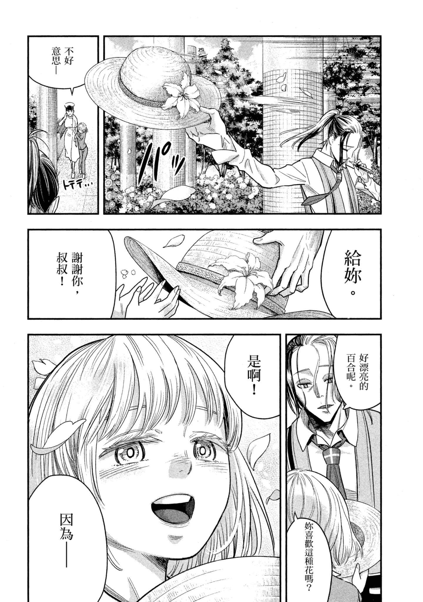 第 139 页