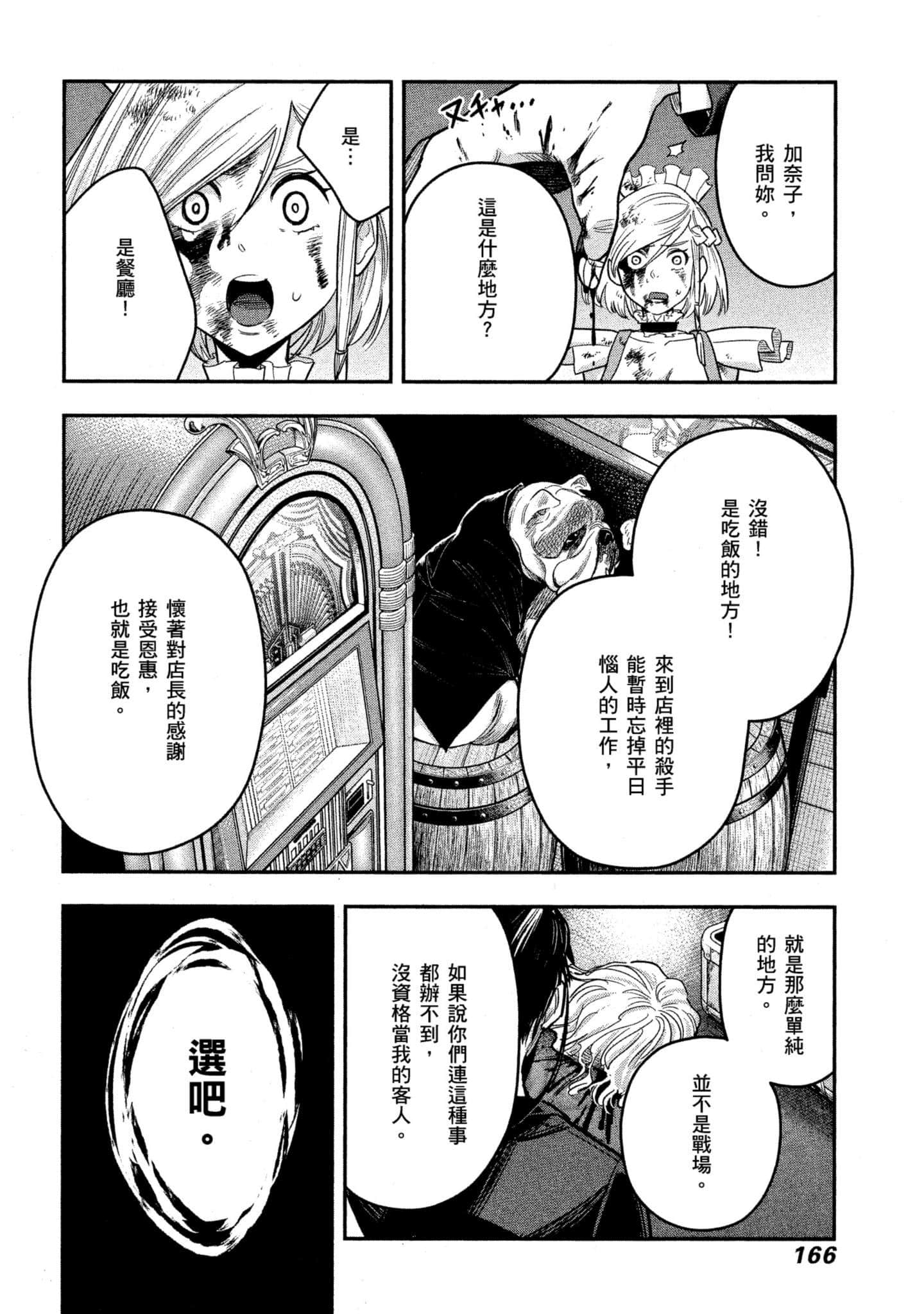 第 167 页