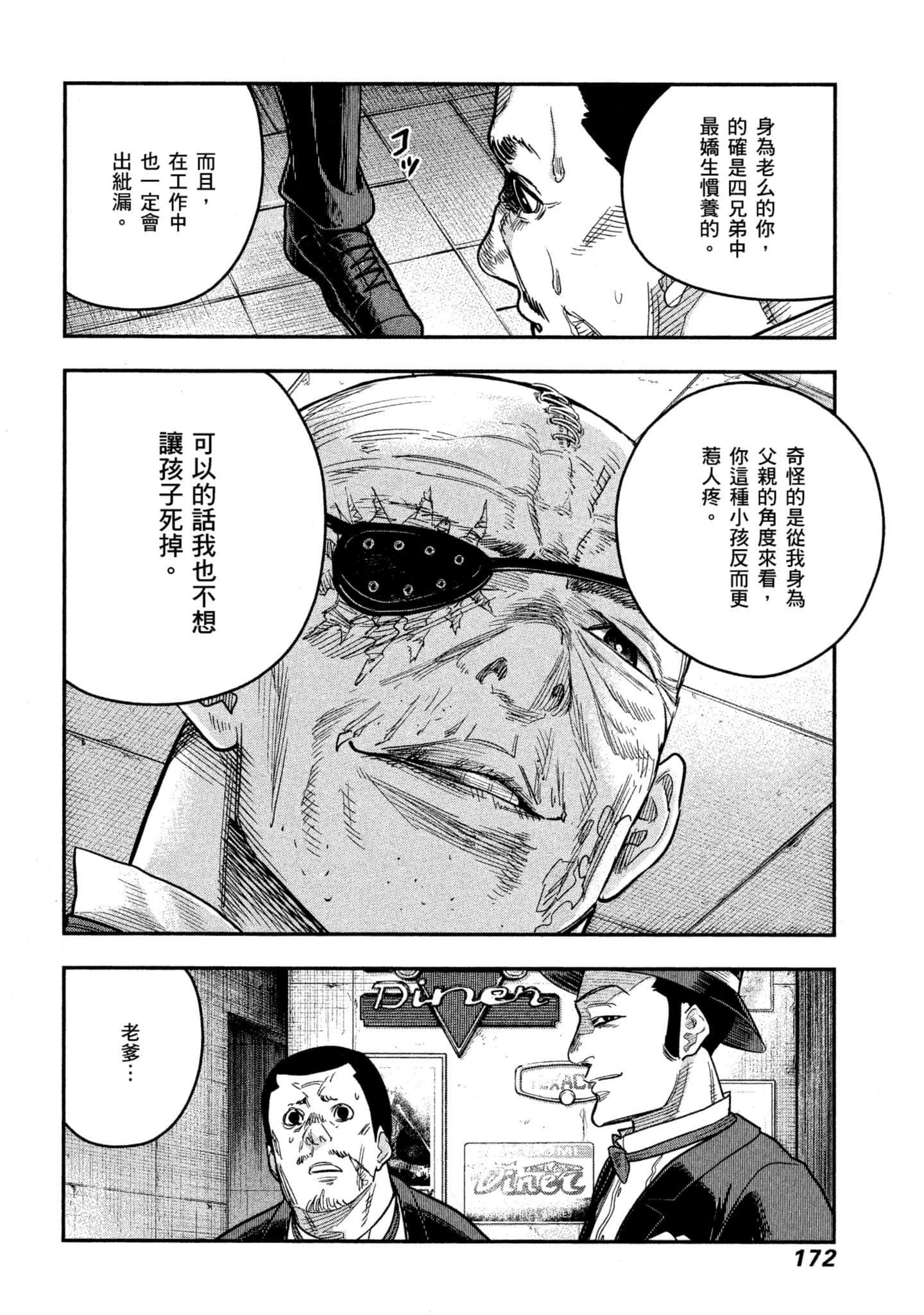 第 173 页