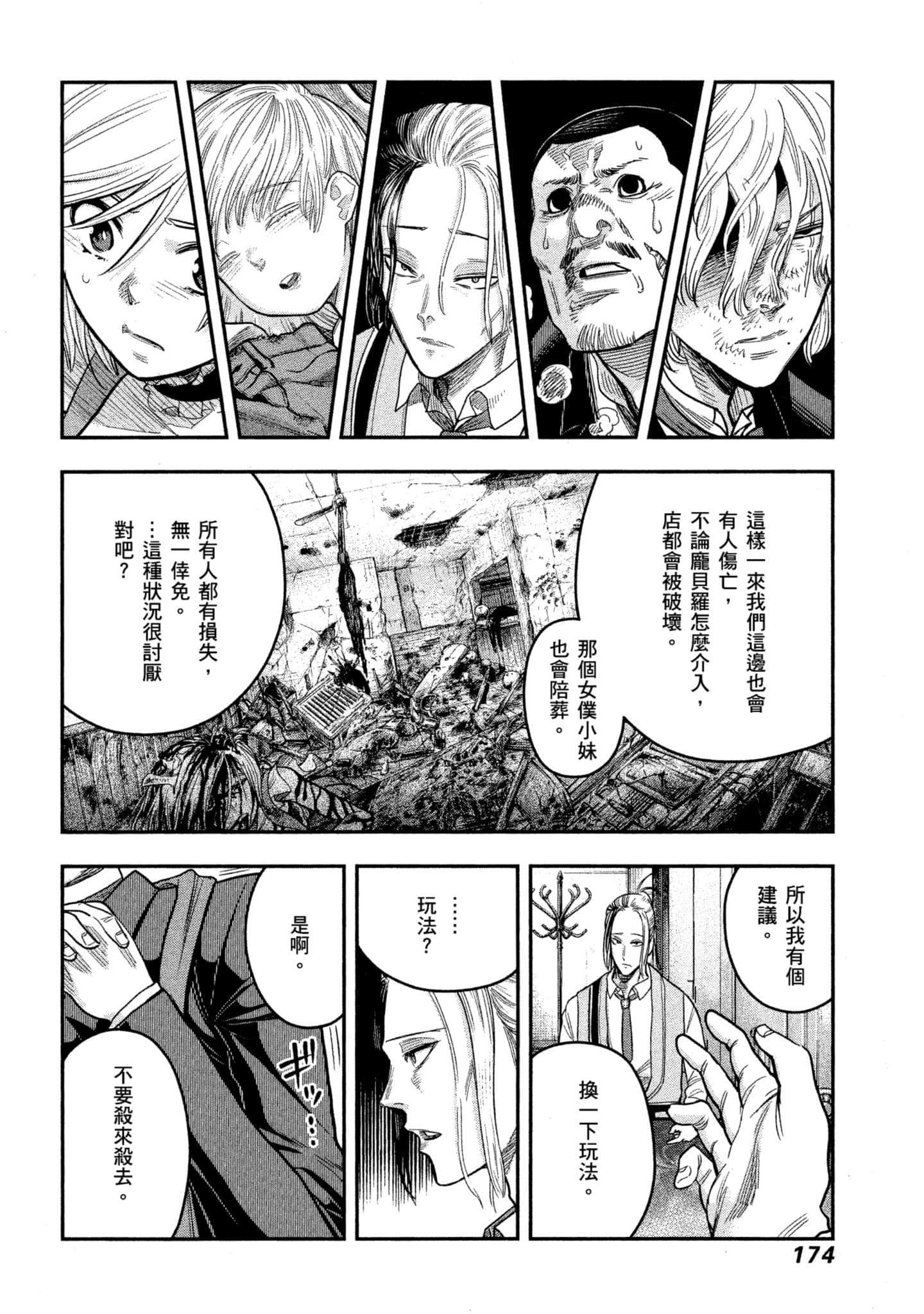 第 175 页