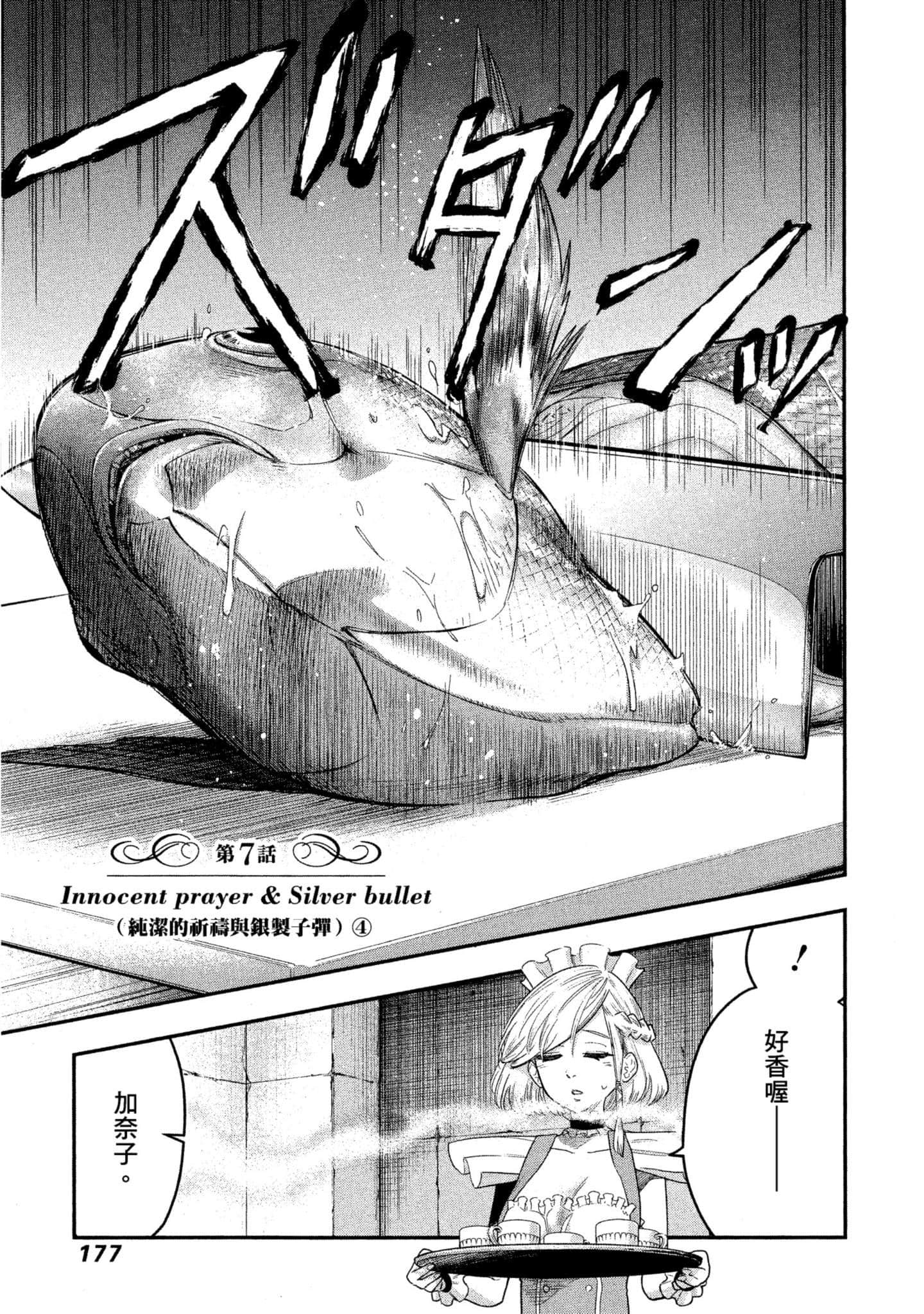 第 178 页