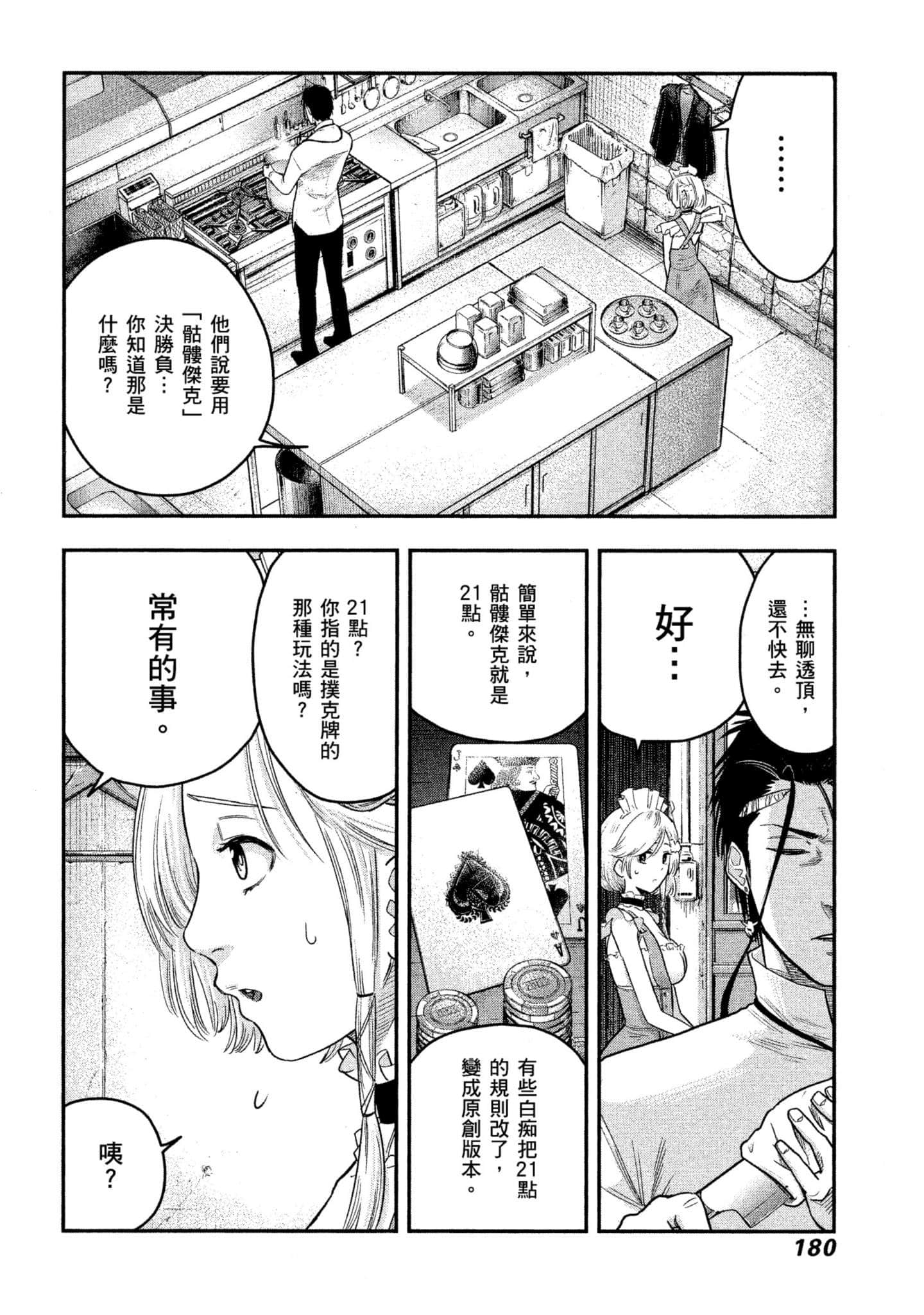 第 181 页