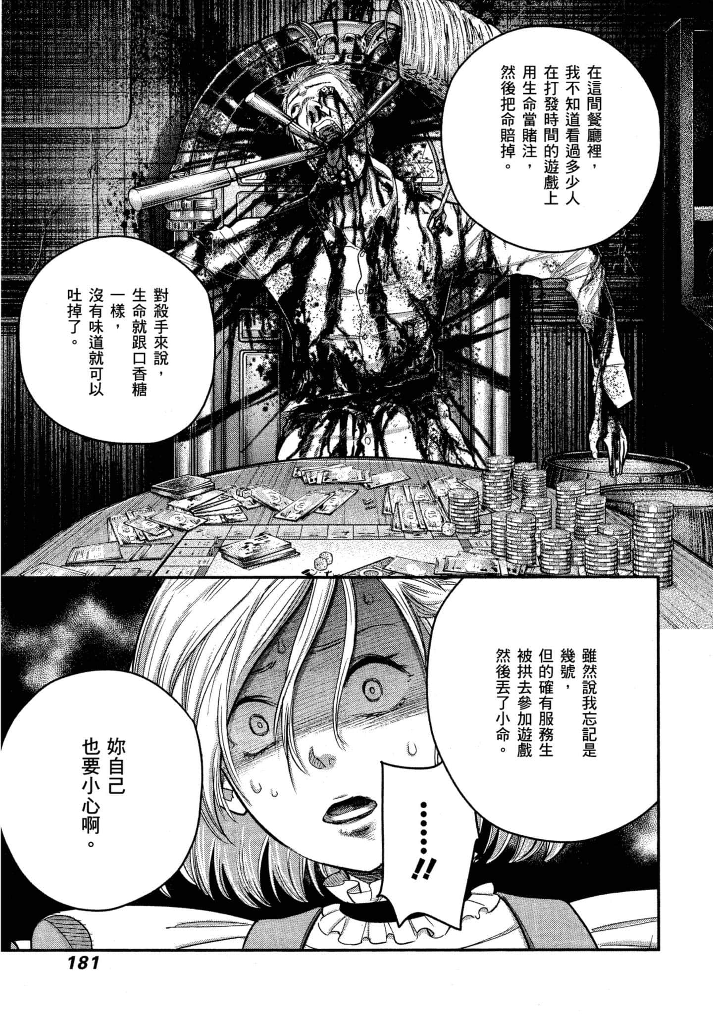 第 182 页