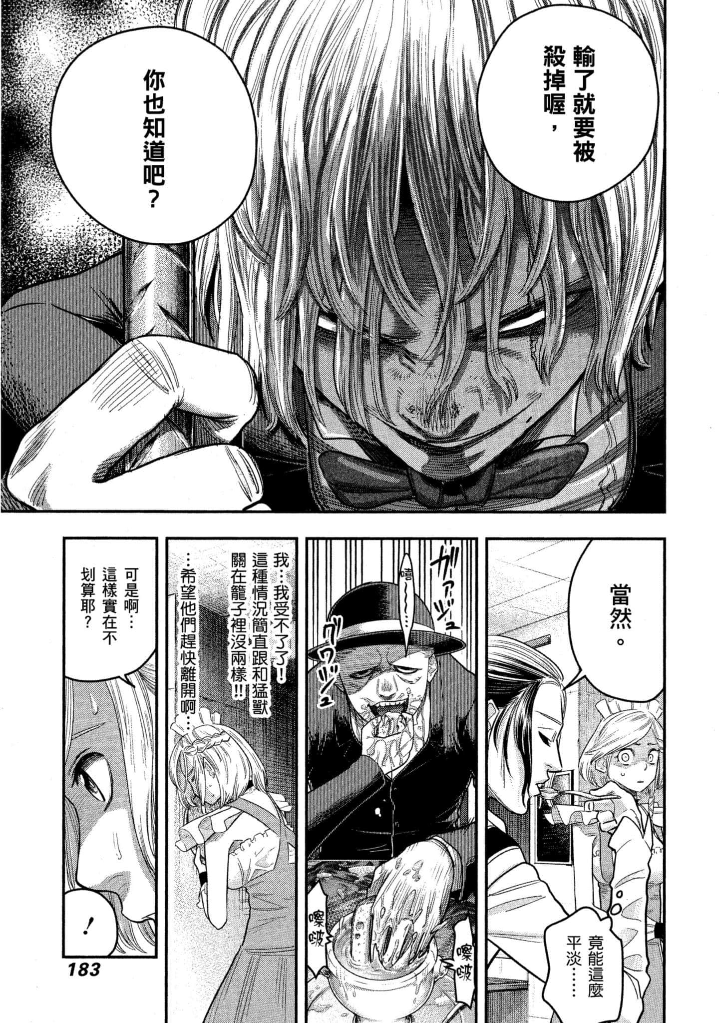 第 184 页