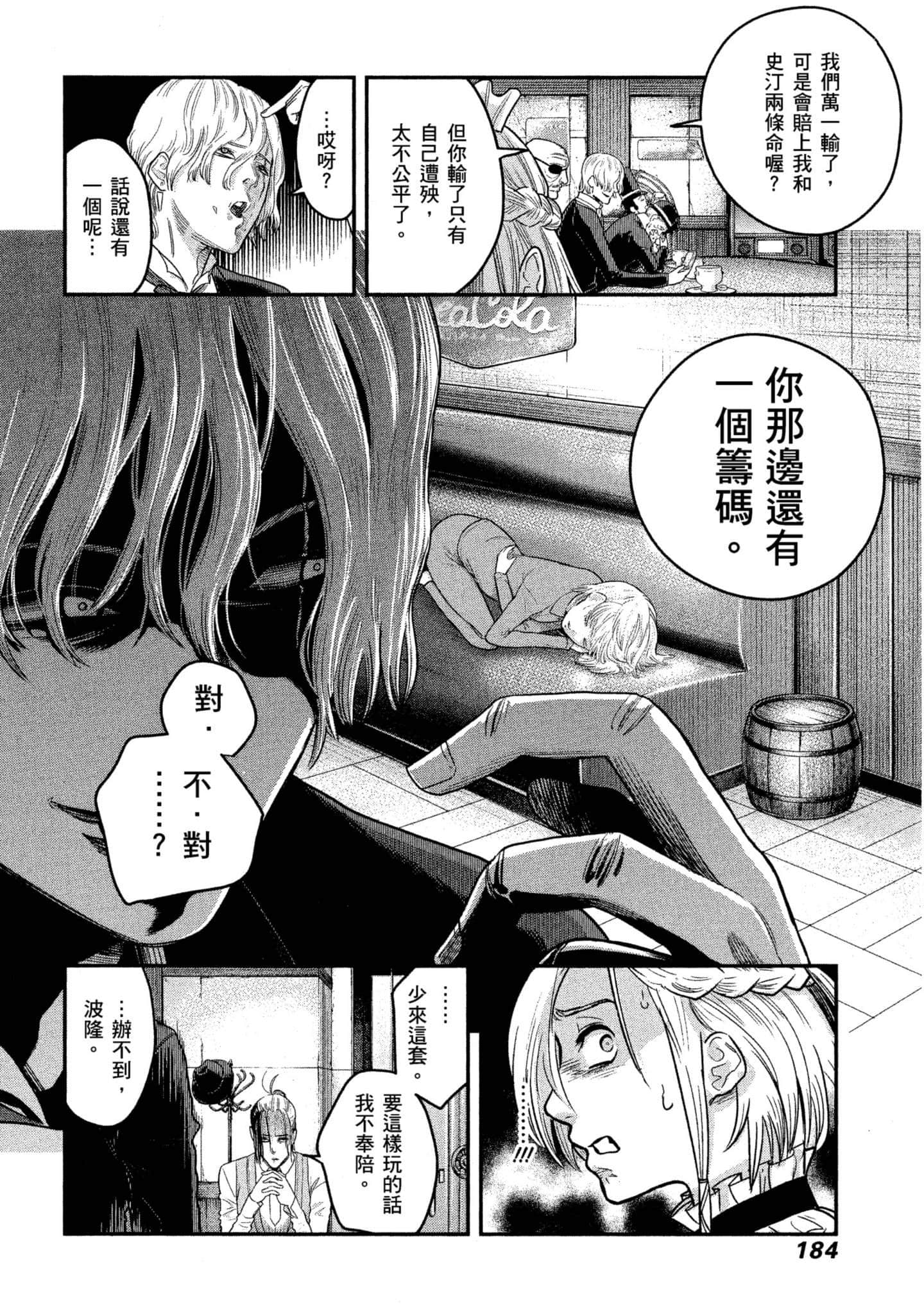 第 185 页
