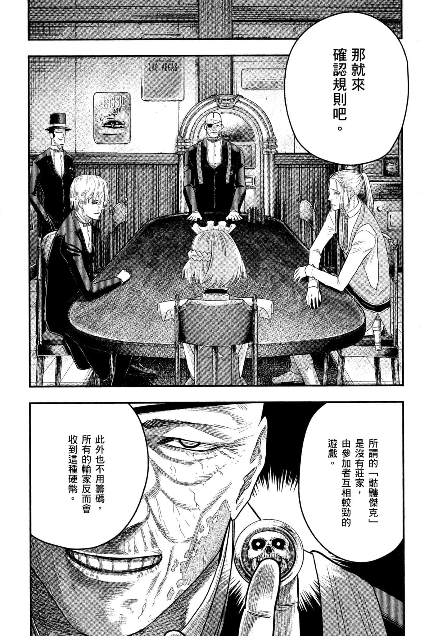 第 193 页