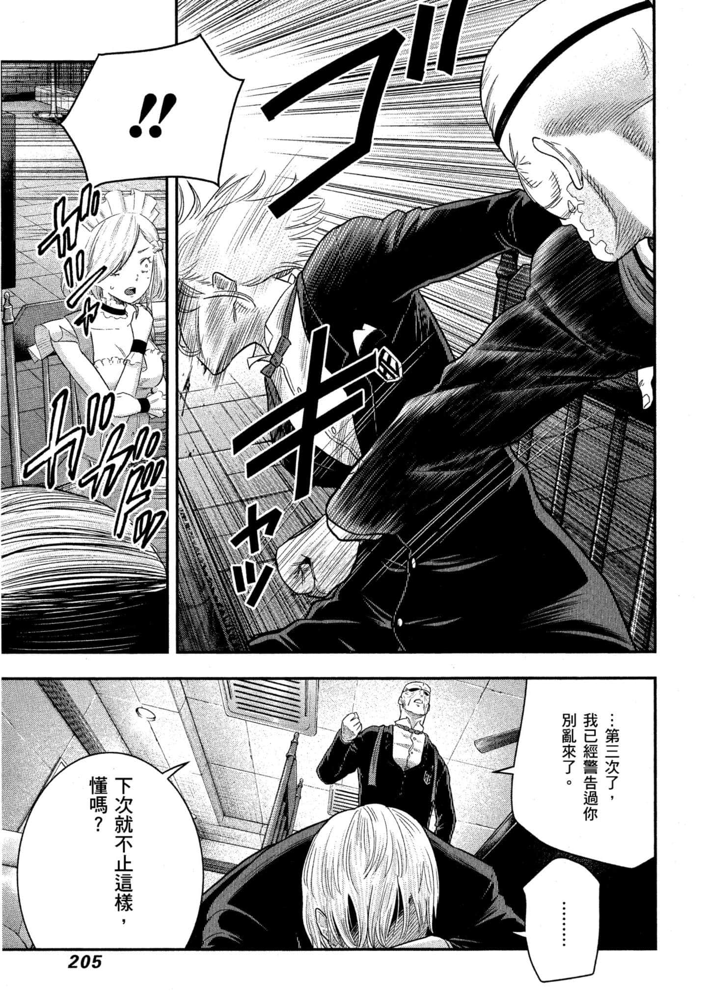 第 206 页