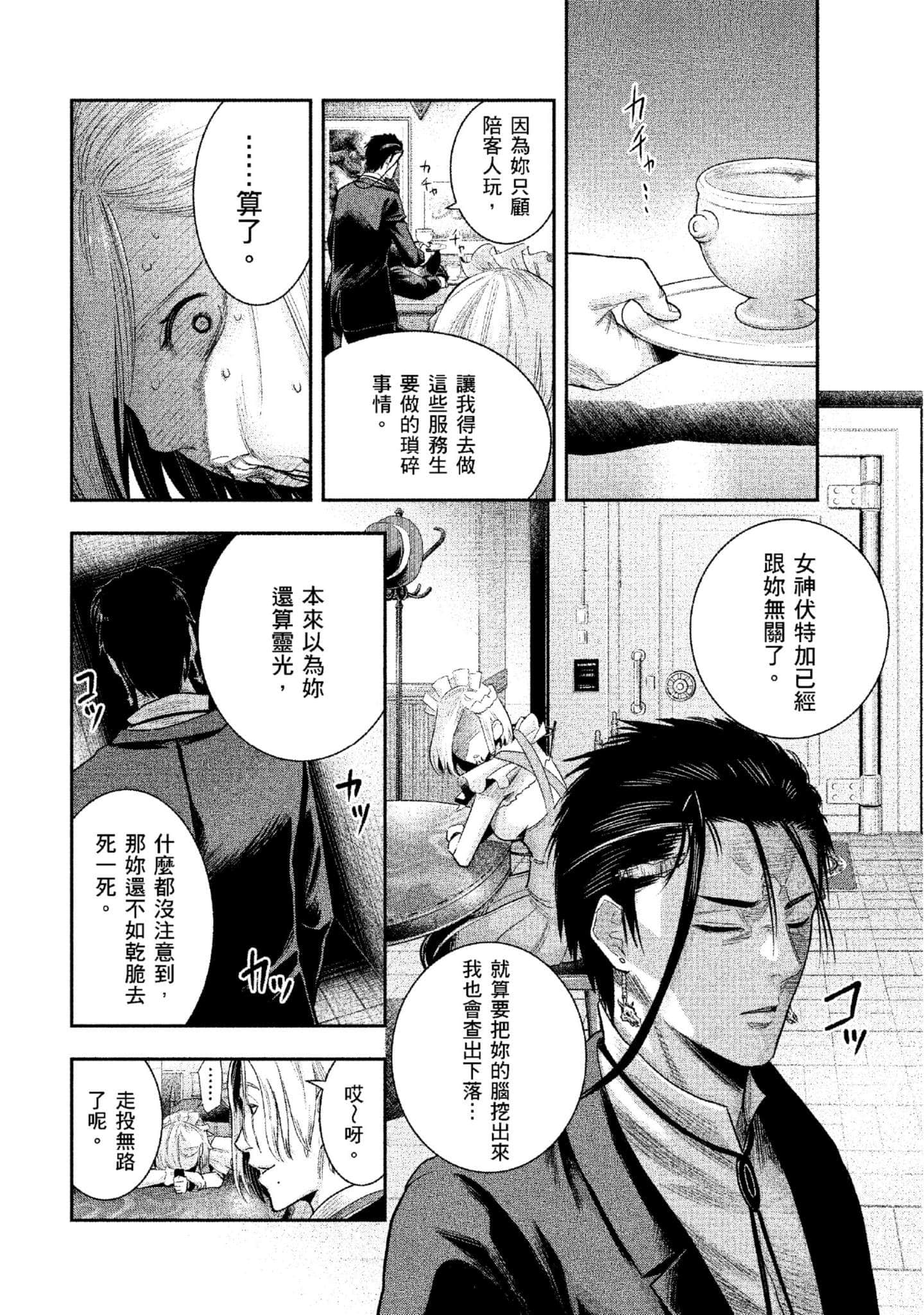 第 33 页
