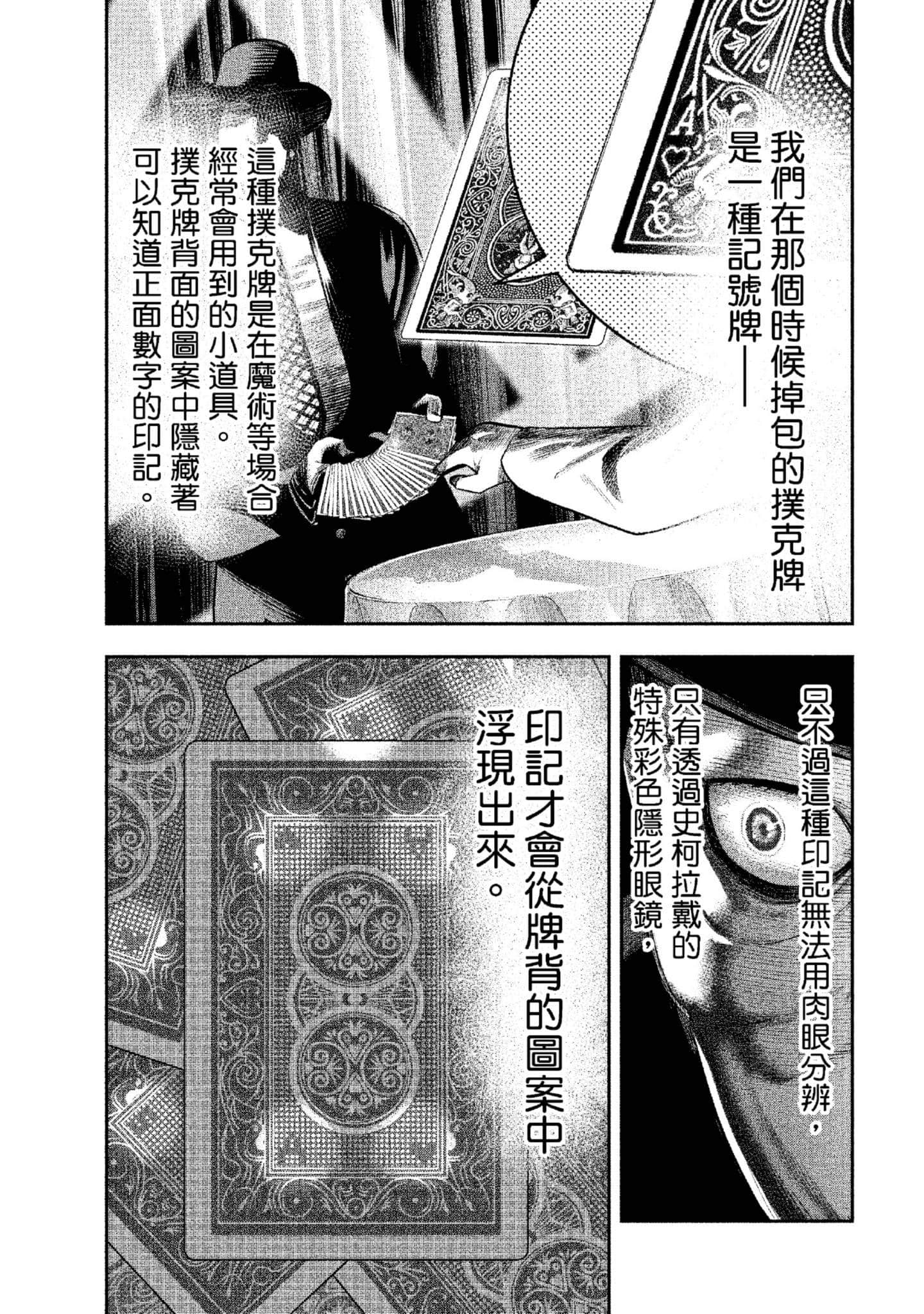 第 38 页