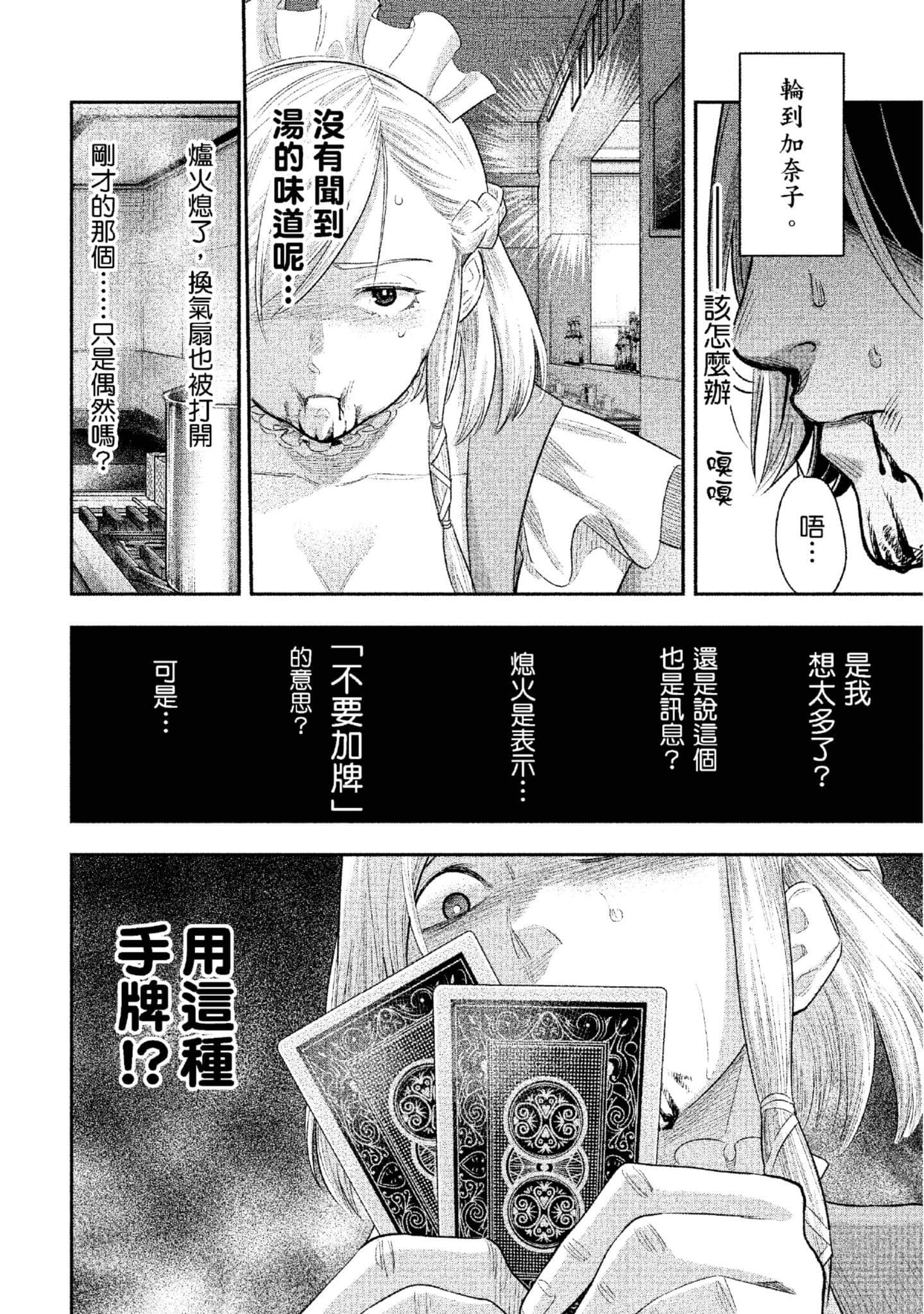 第 51 页