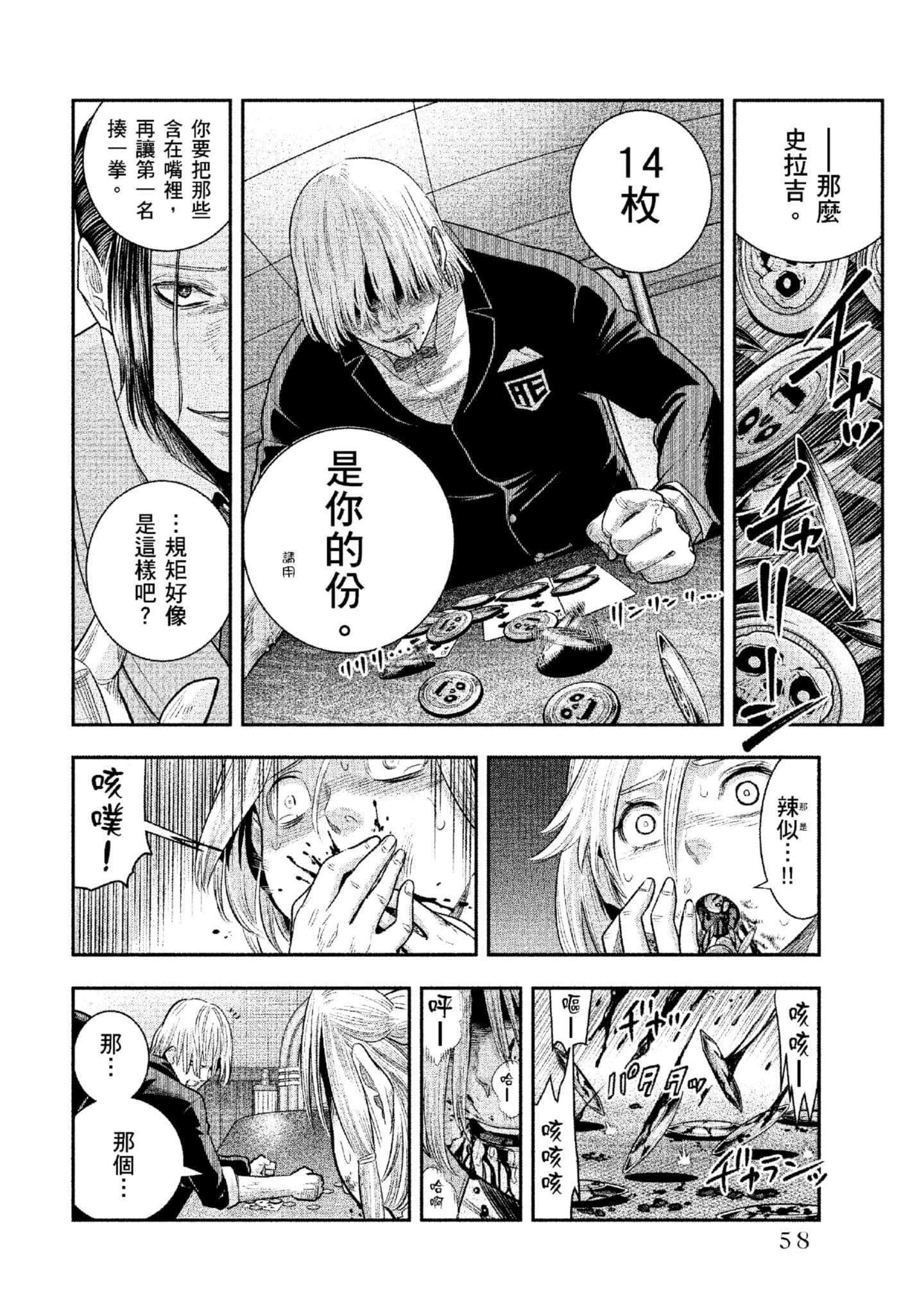 第 59 页