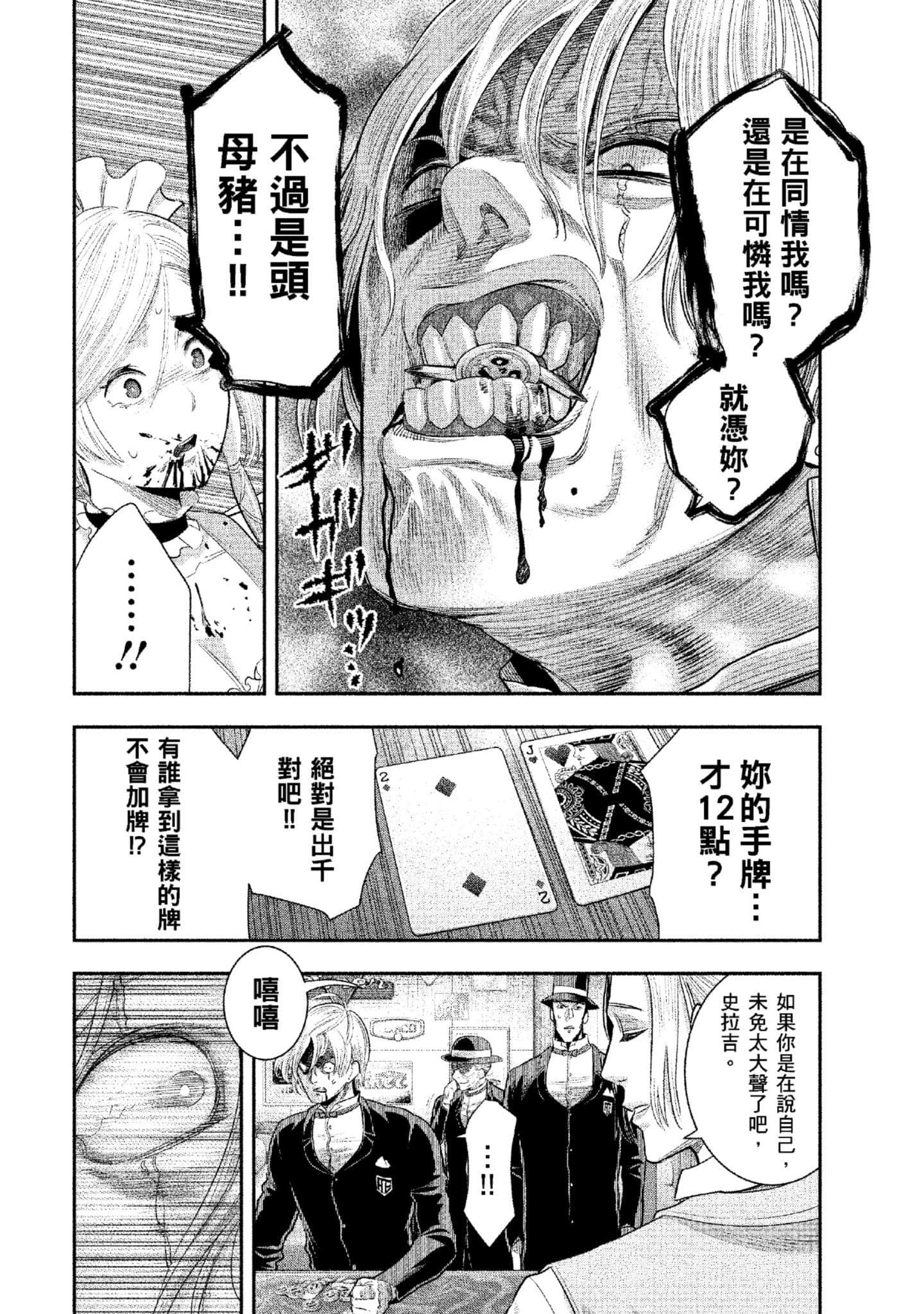 第 61 页