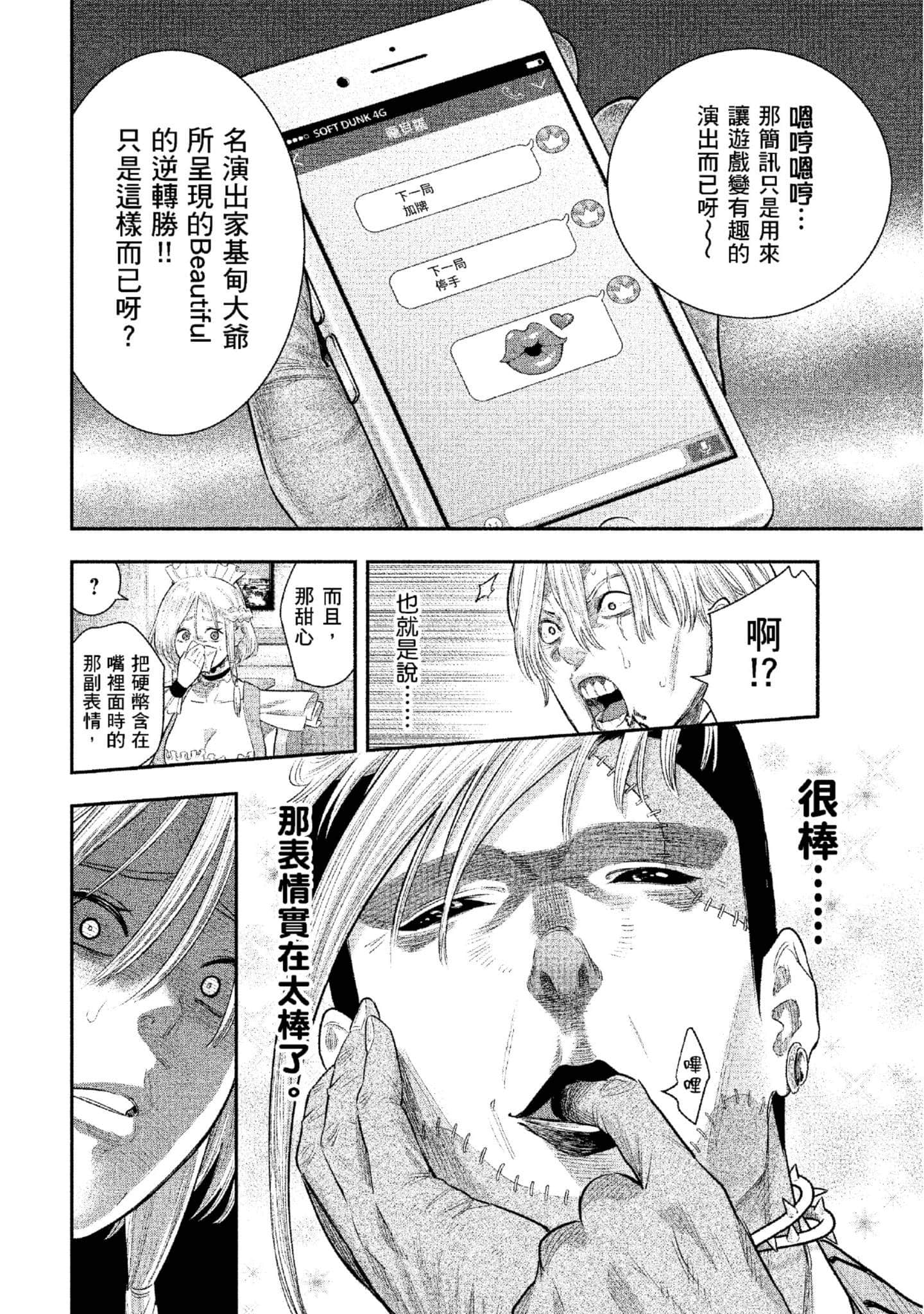 第 69 页
