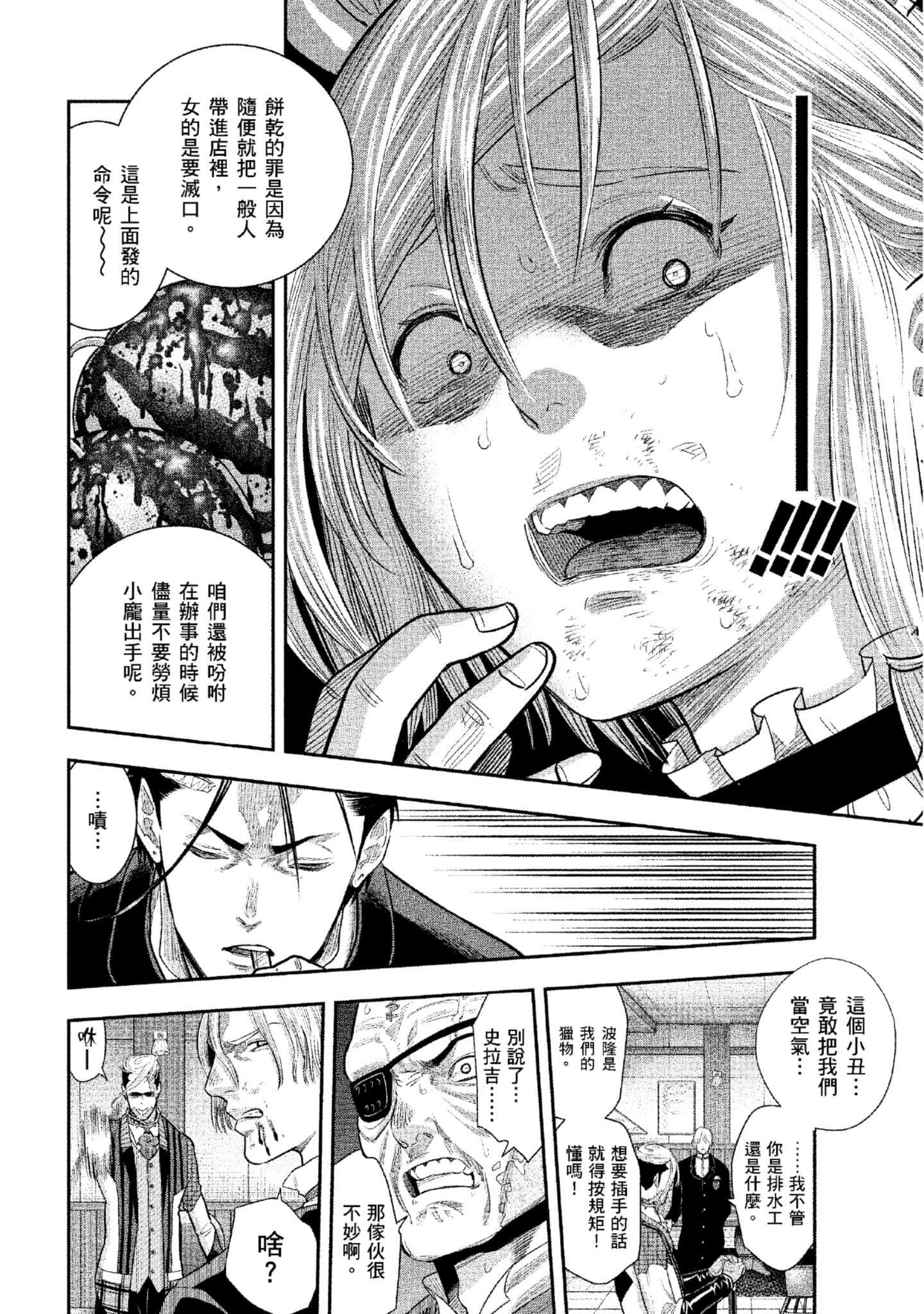 第 71 页