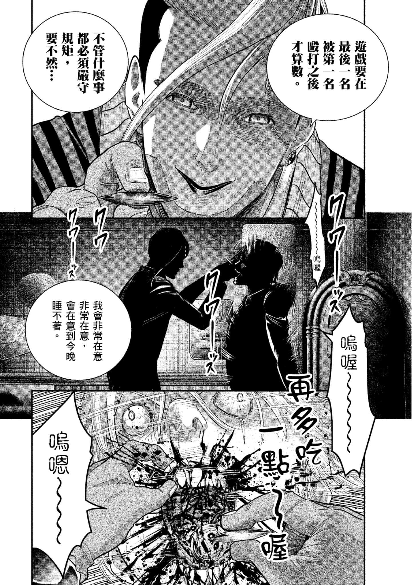 第 73 页