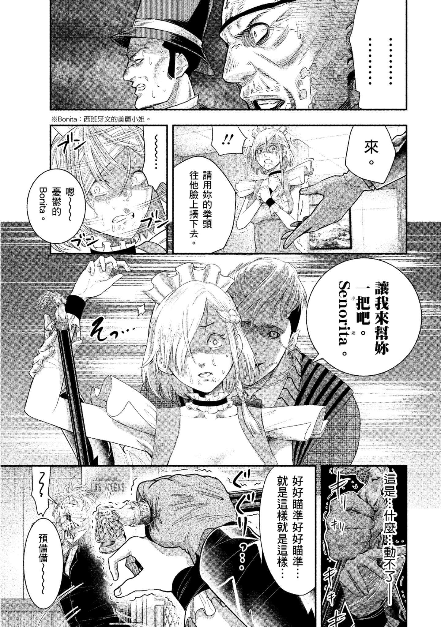 第 74 页