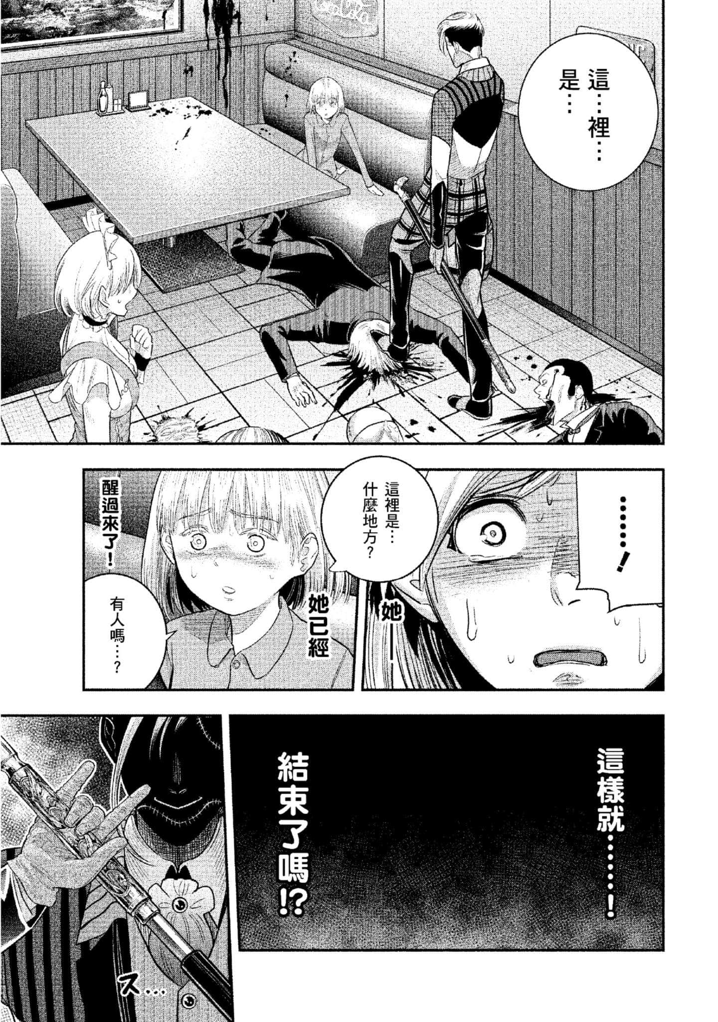 第 88 页
