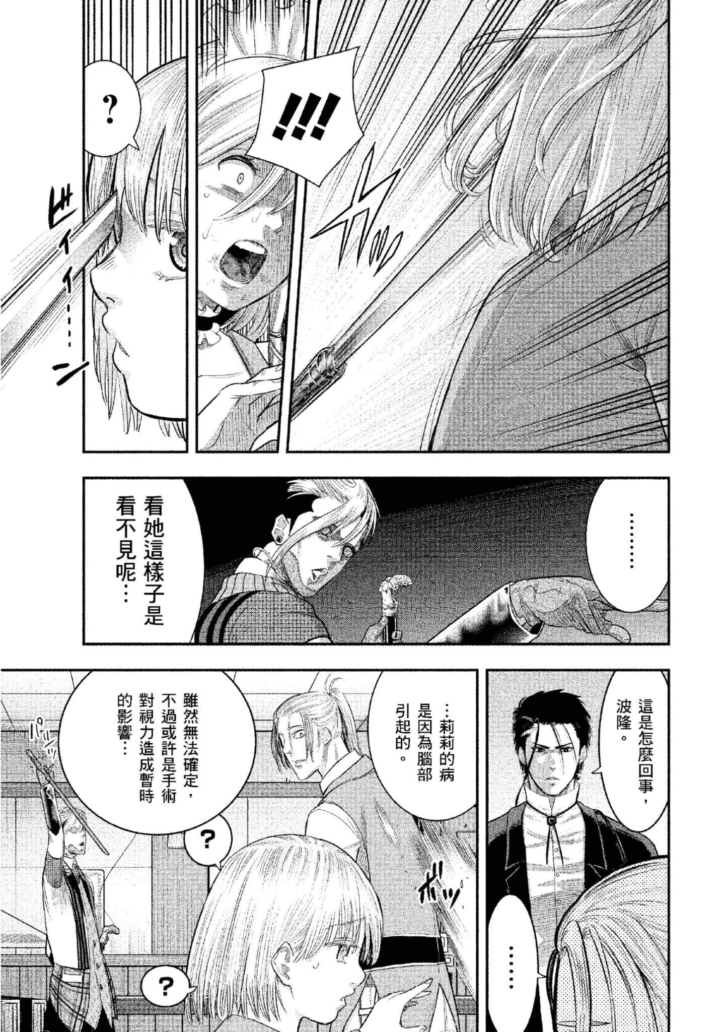 第 94 页