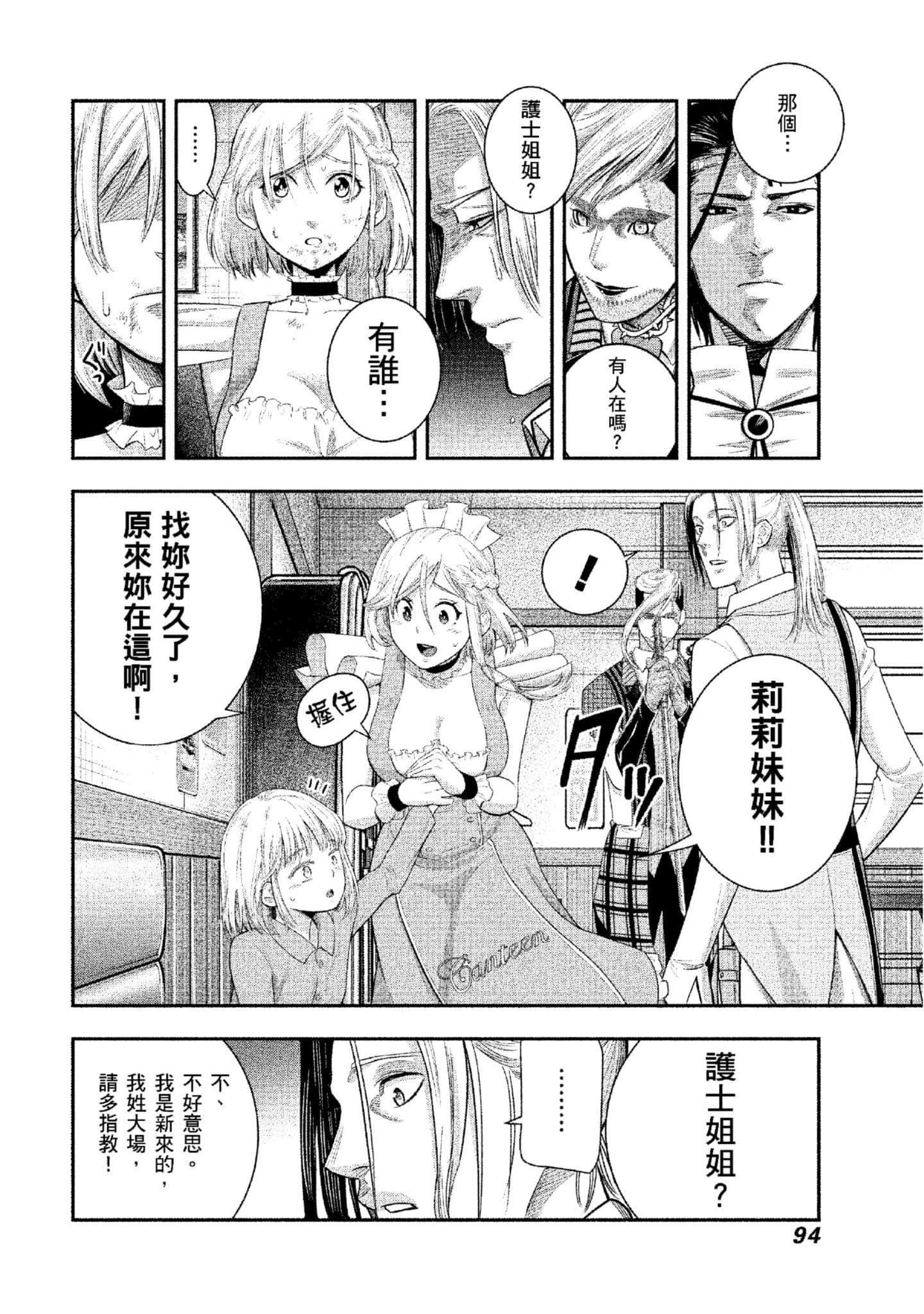 第 95 页