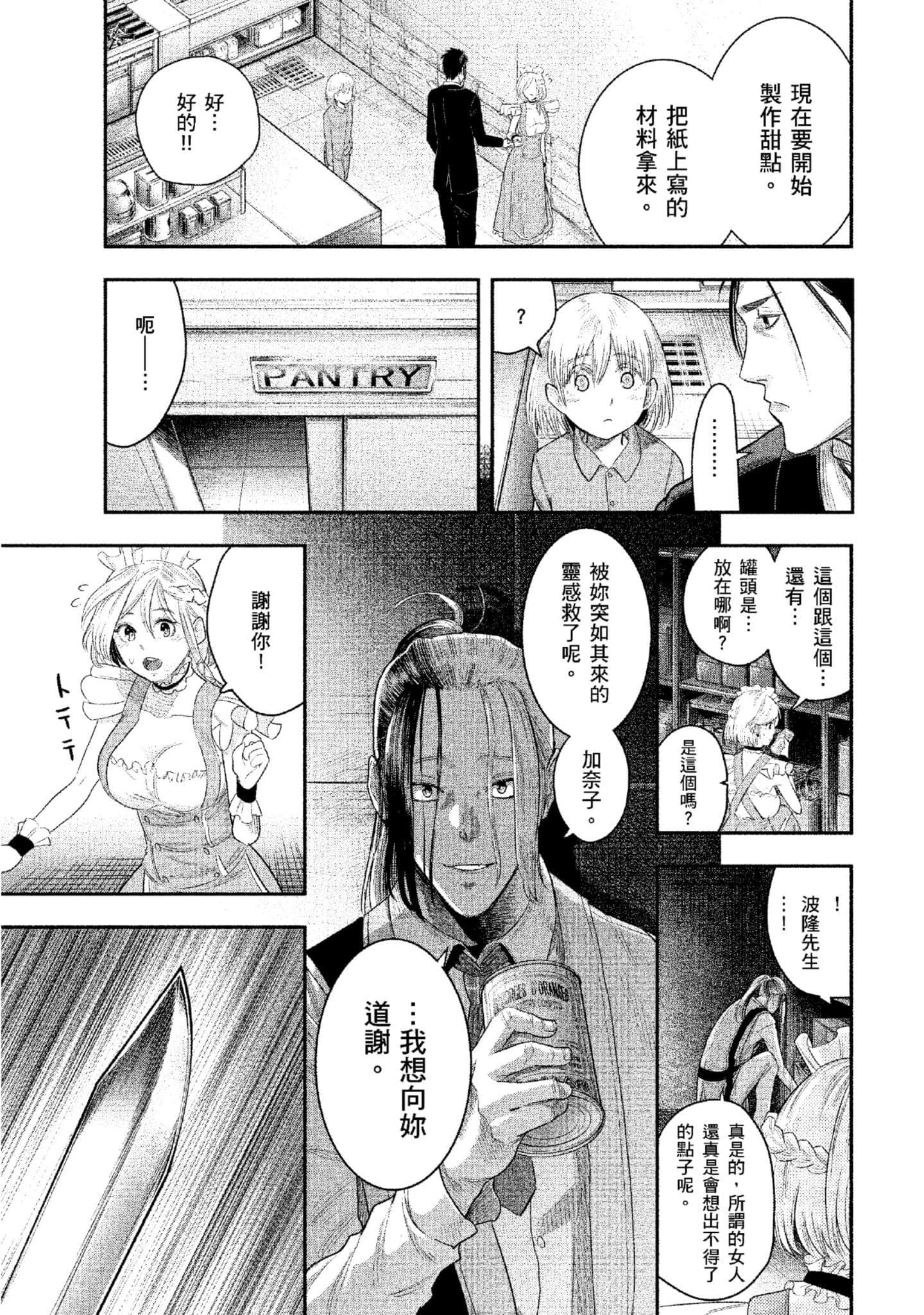 第 98 页