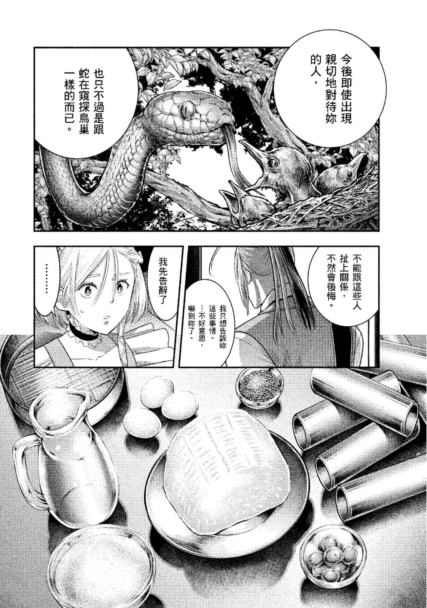 第 101 页