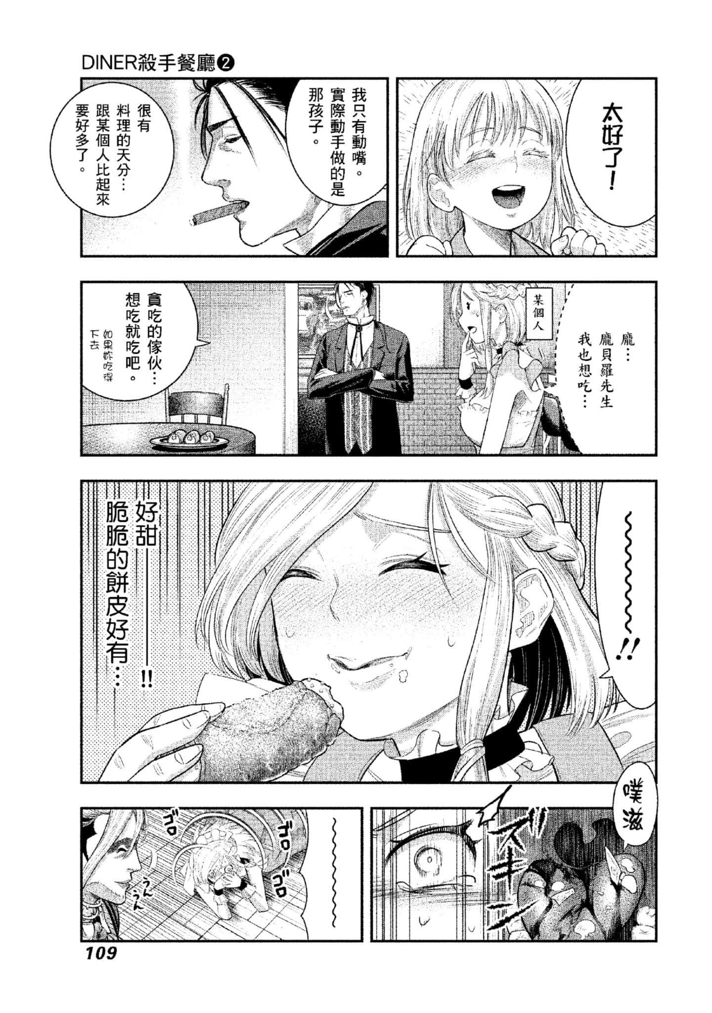 第 110 页