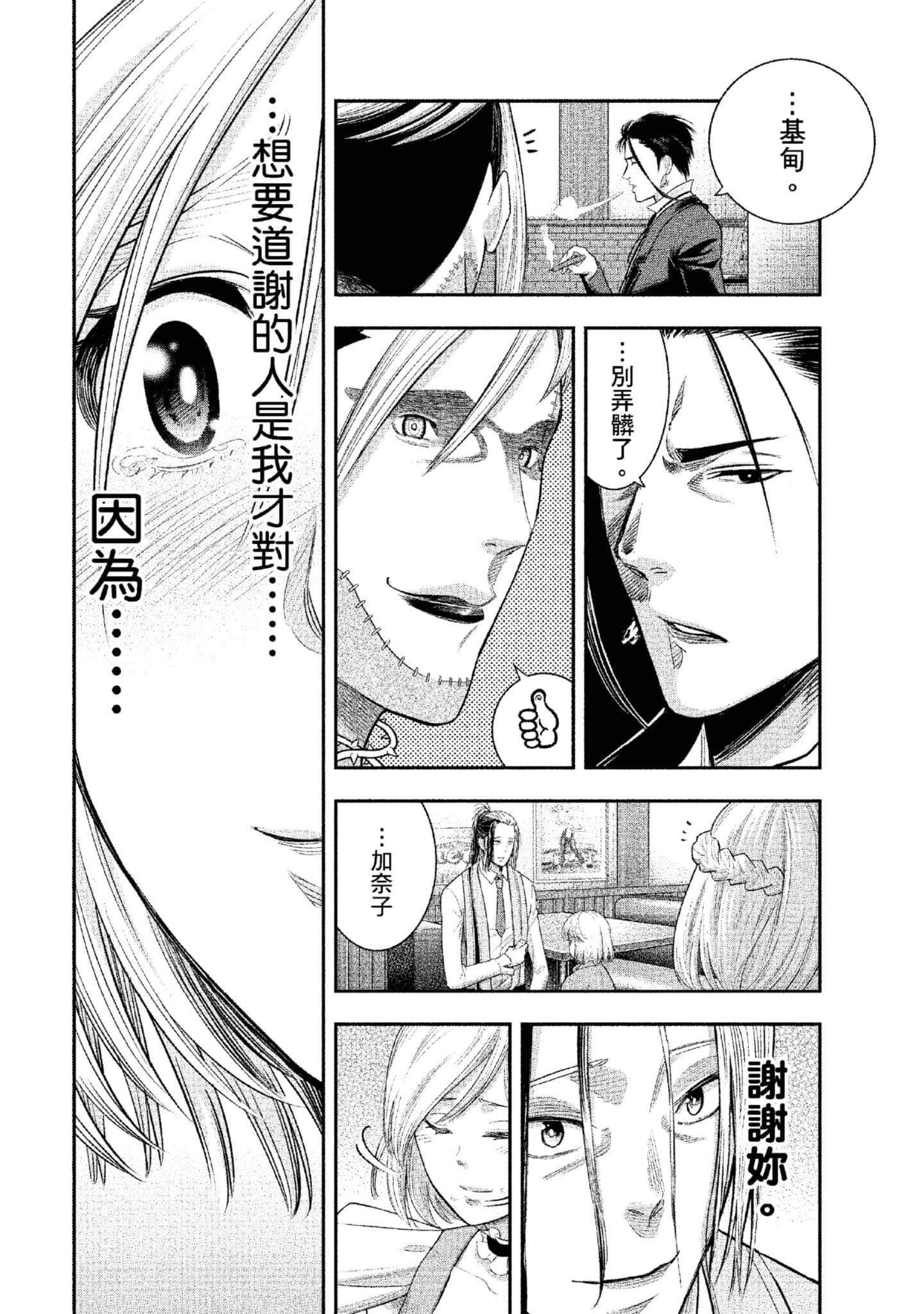 第 111 页