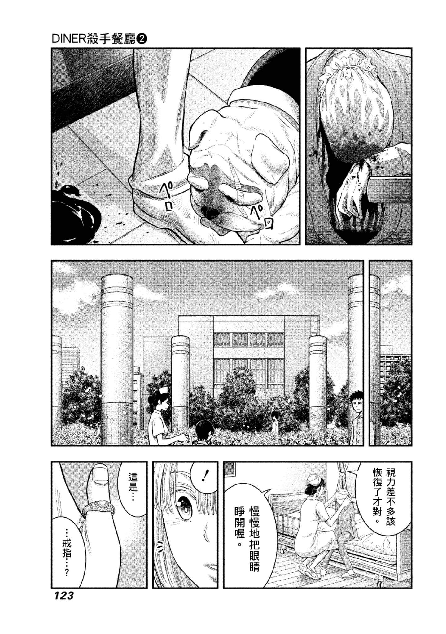 第 124 页