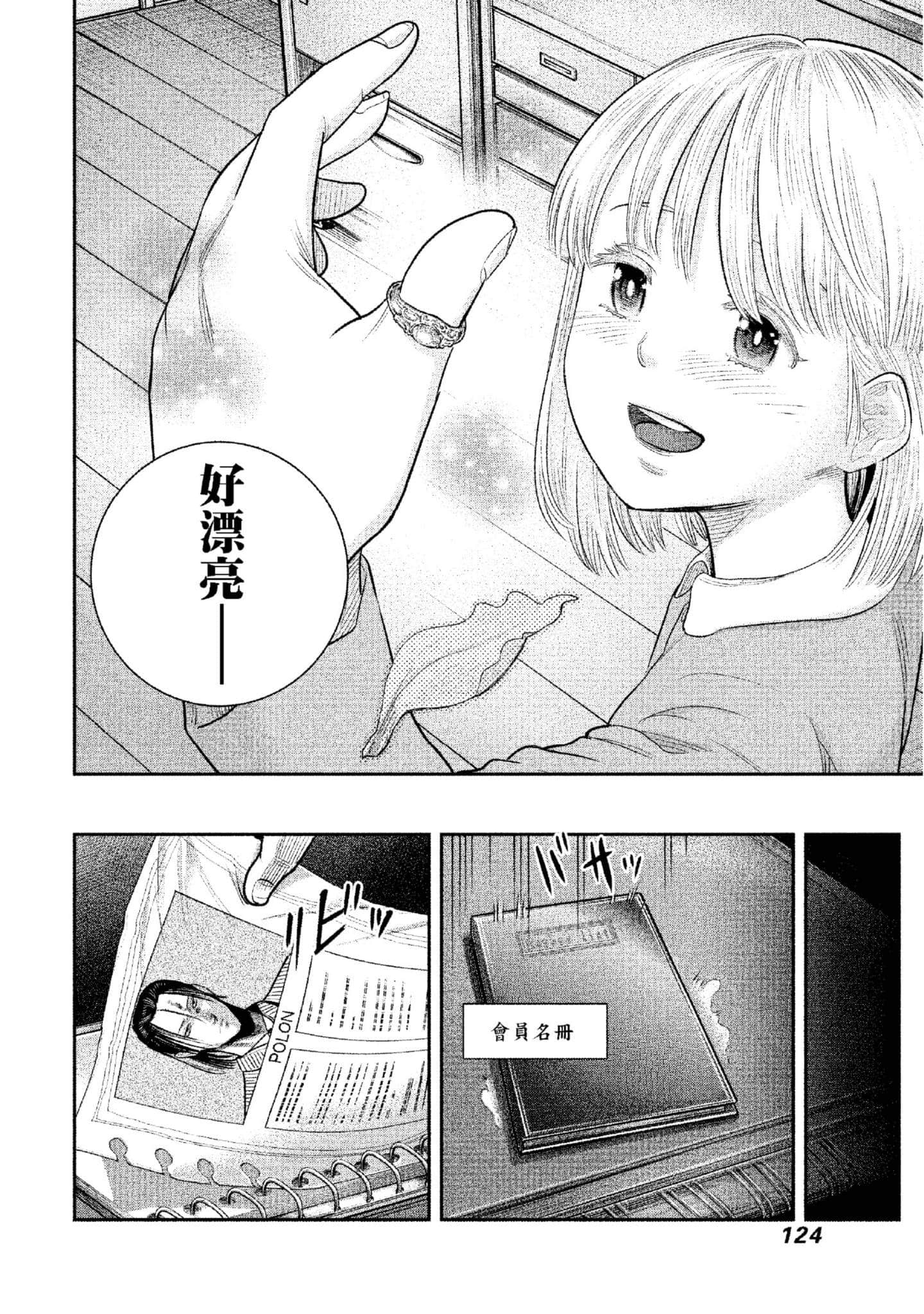第 125 页
