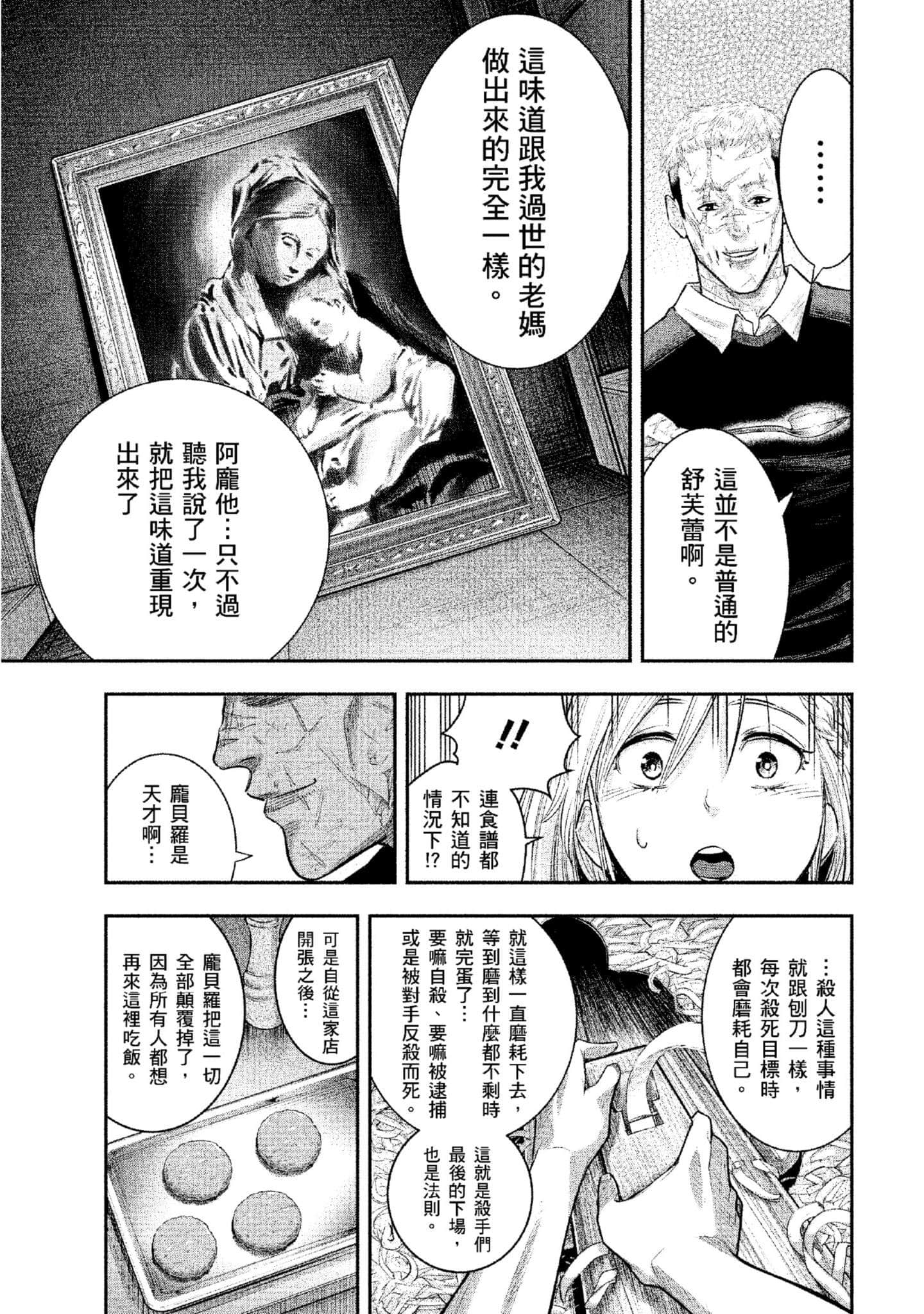 第 140 页