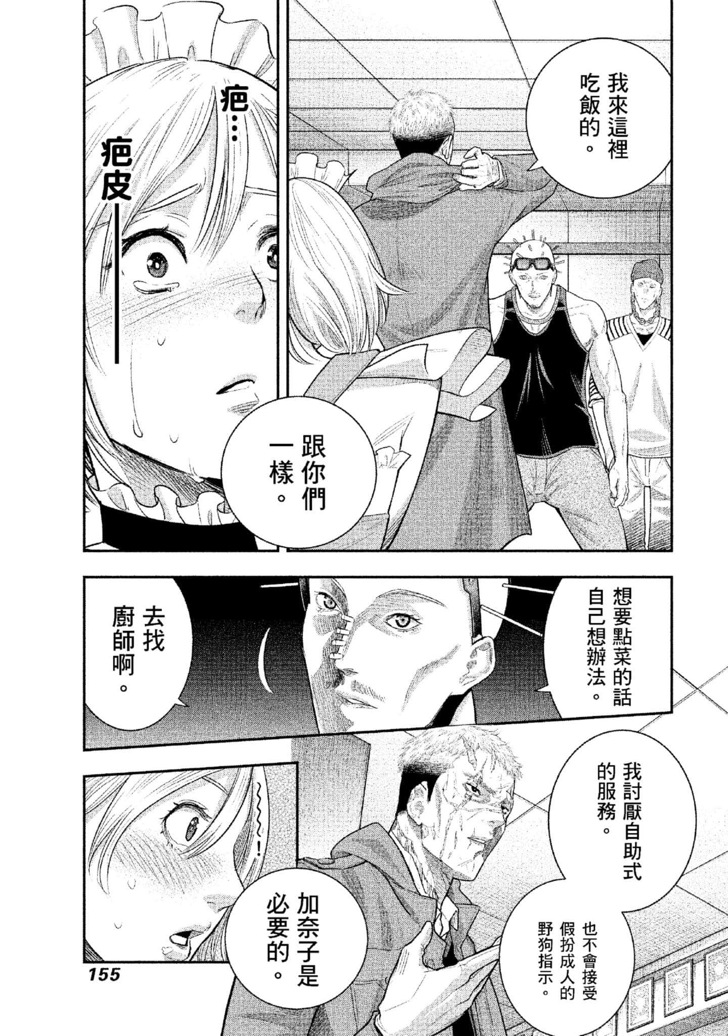 第 156 页