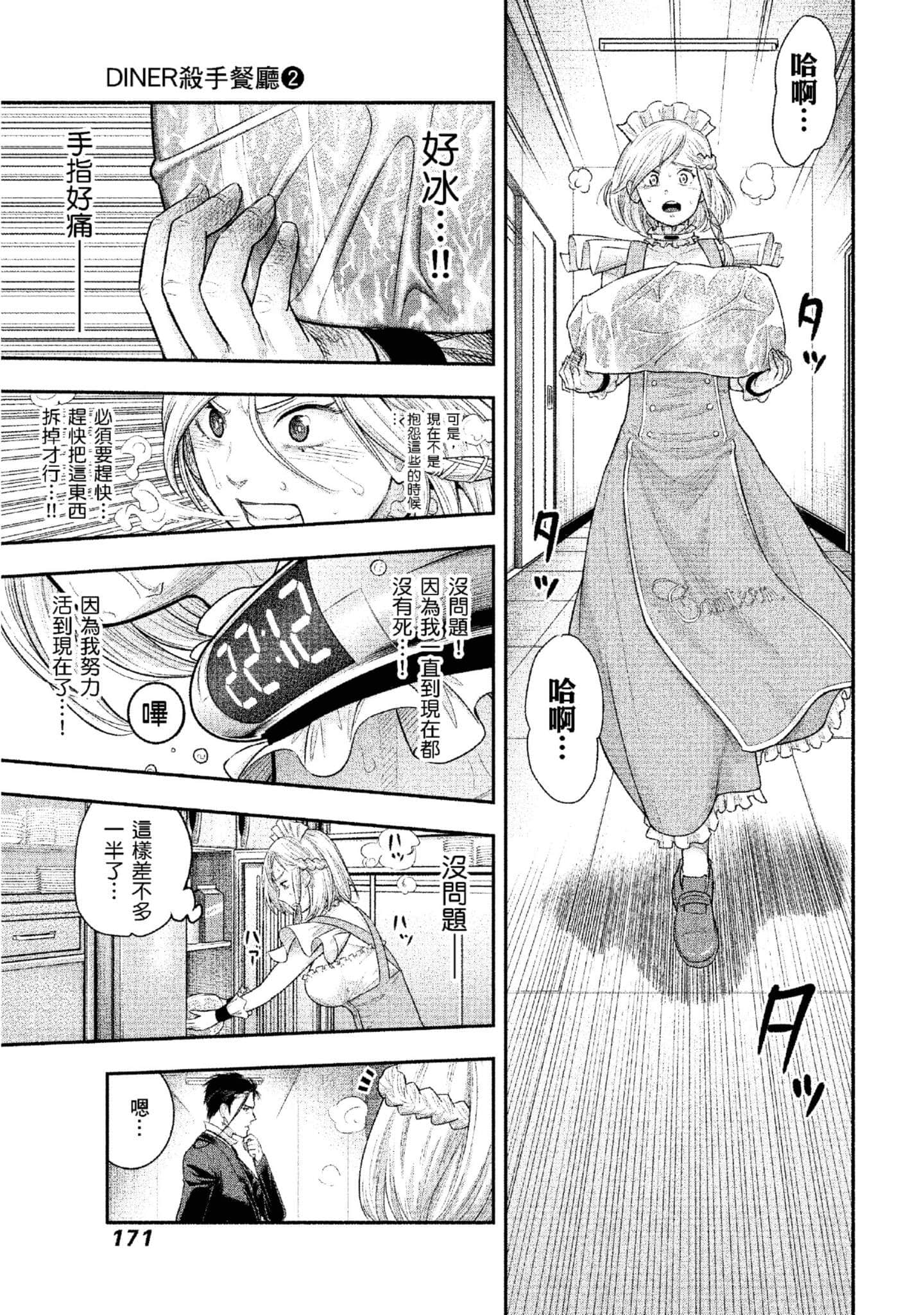 第 172 页