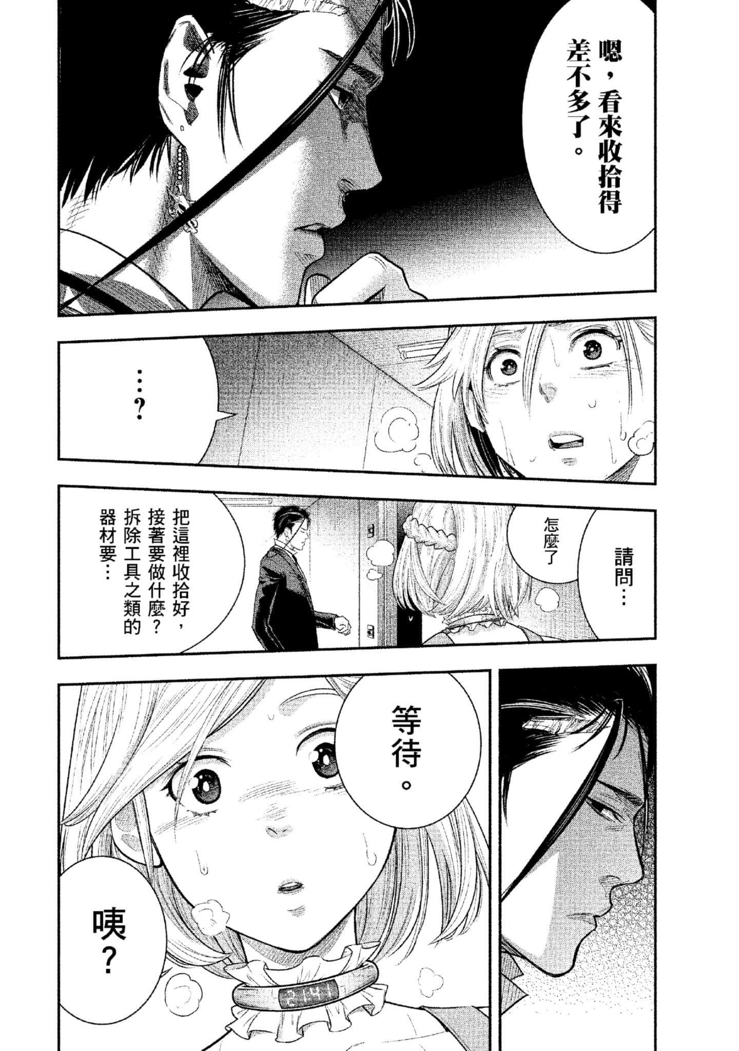 第 173 页