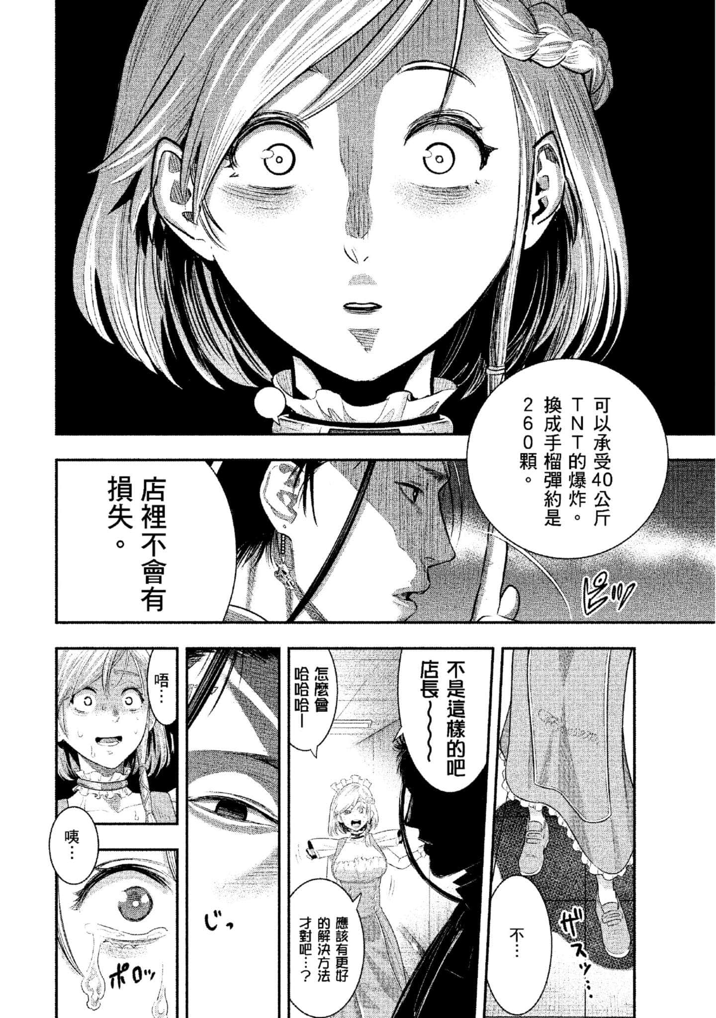 第 175 页