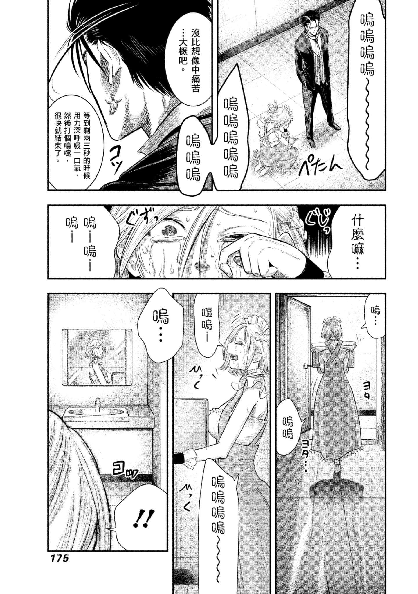 第 176 页