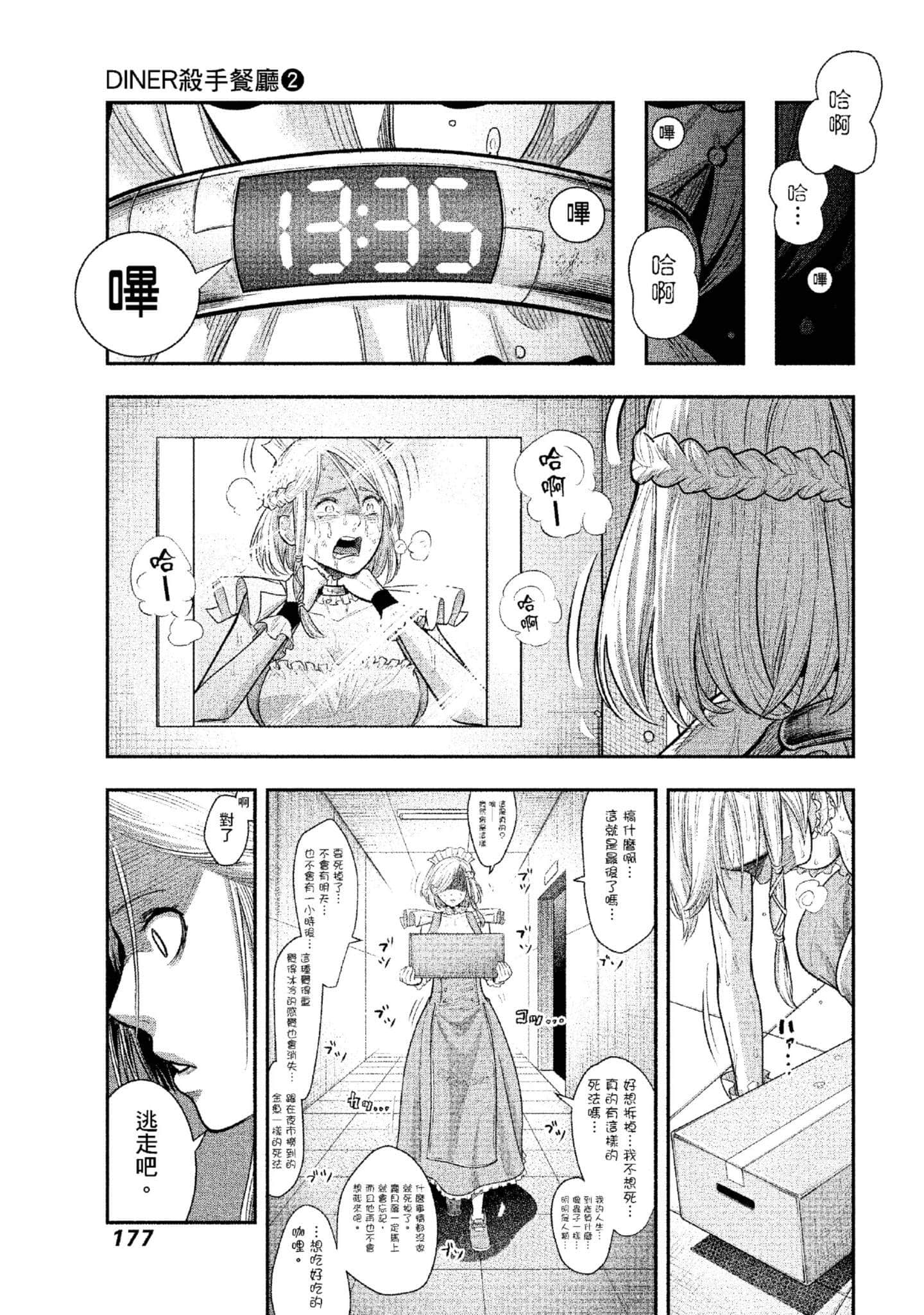 第 178 页