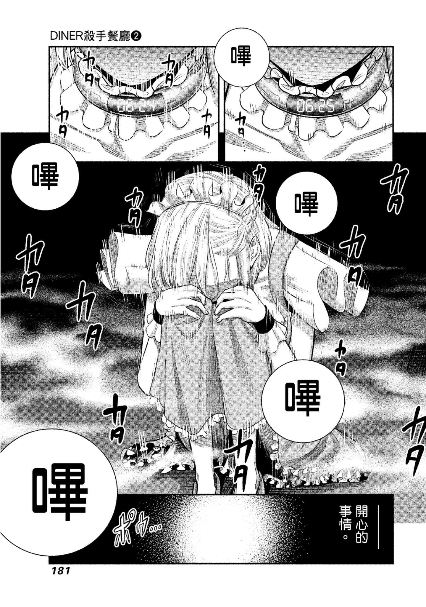 第 182 页